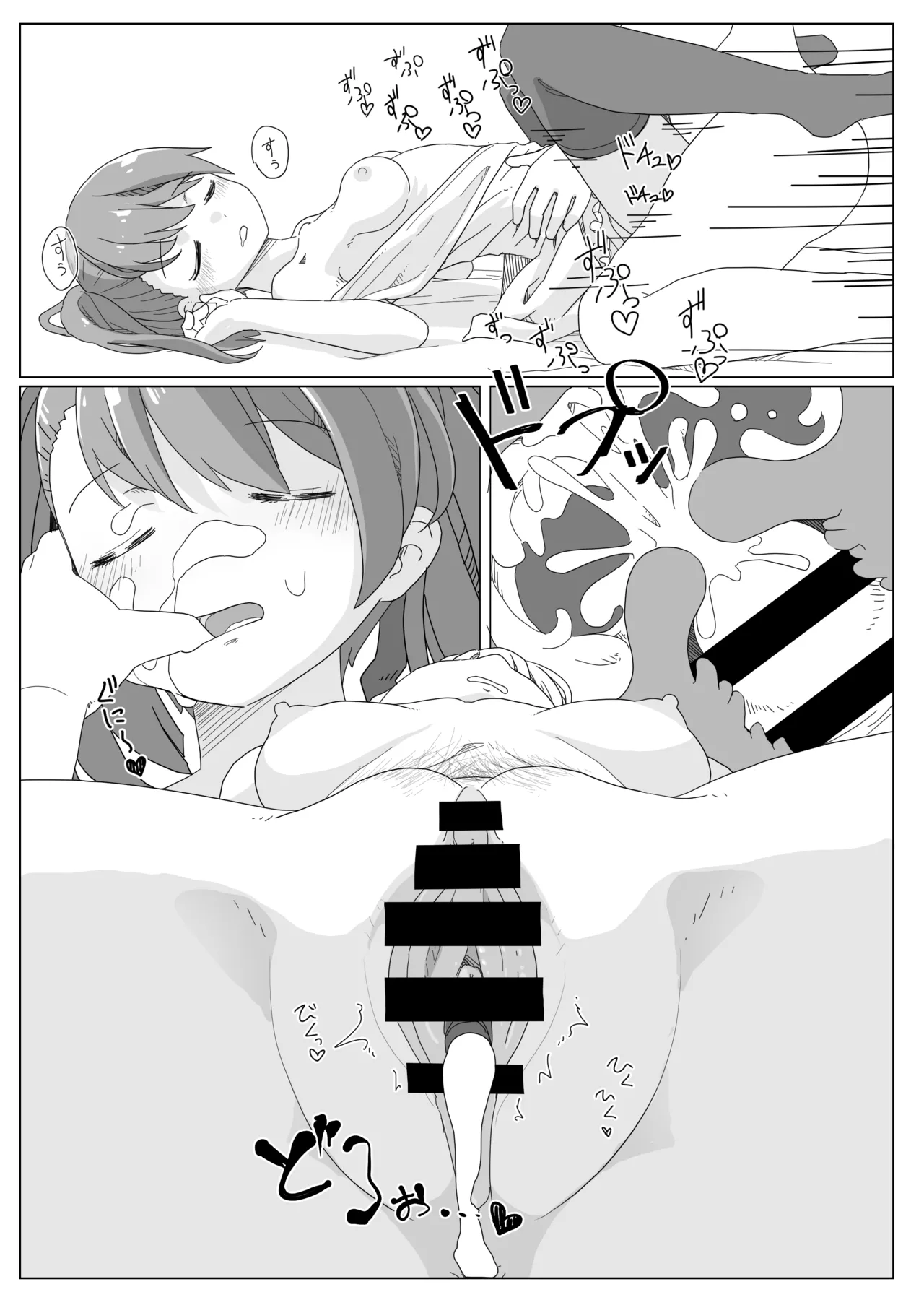 [ShiawaseR18G (akaomi)] Azur Lane no Ero Hon (Azur Lane) [Digital] 画像番号 25