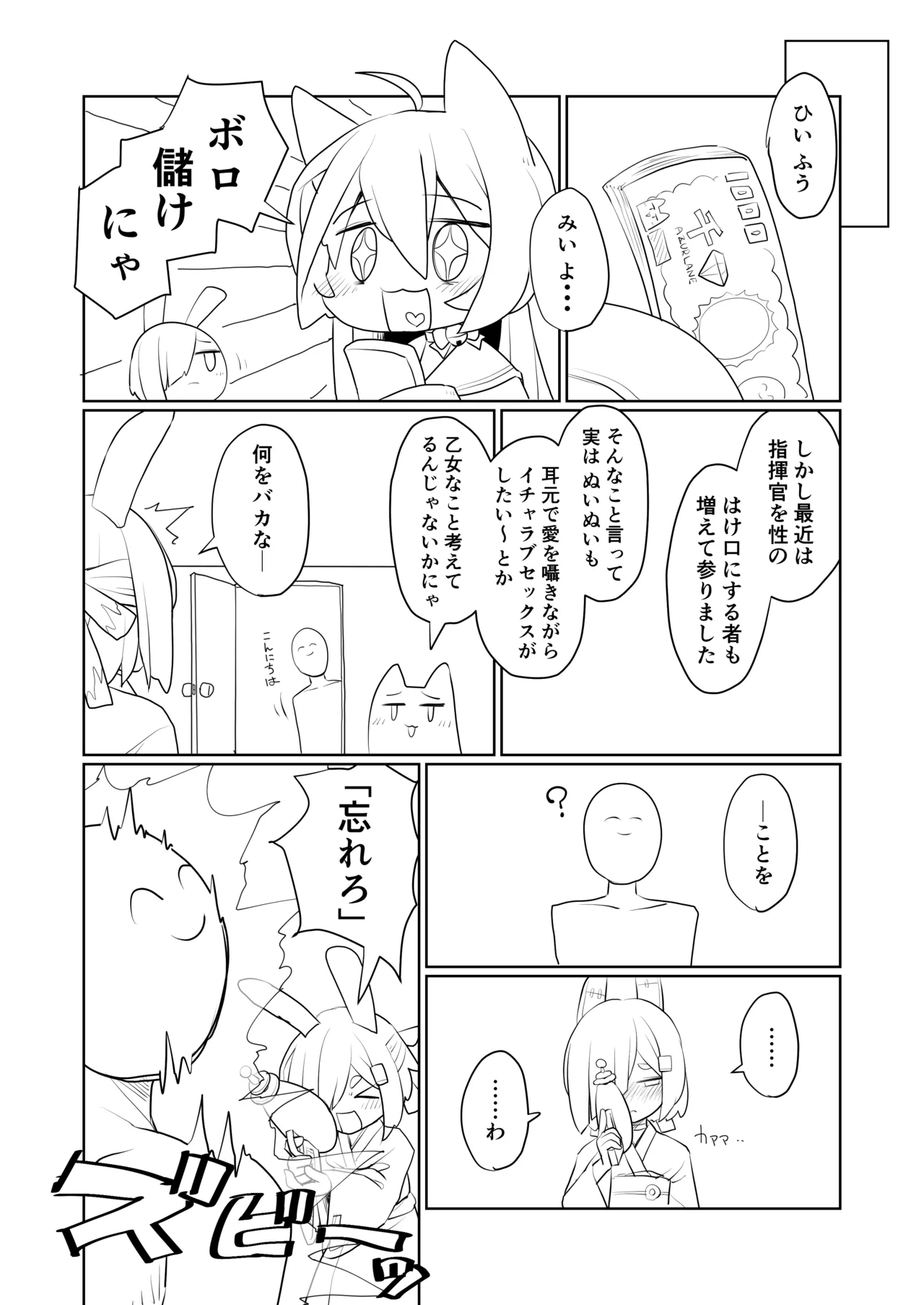 [ShiawaseR18G (akaomi)] Azur Lane no Ero Hon (Azur Lane) [Digital] 画像番号 26