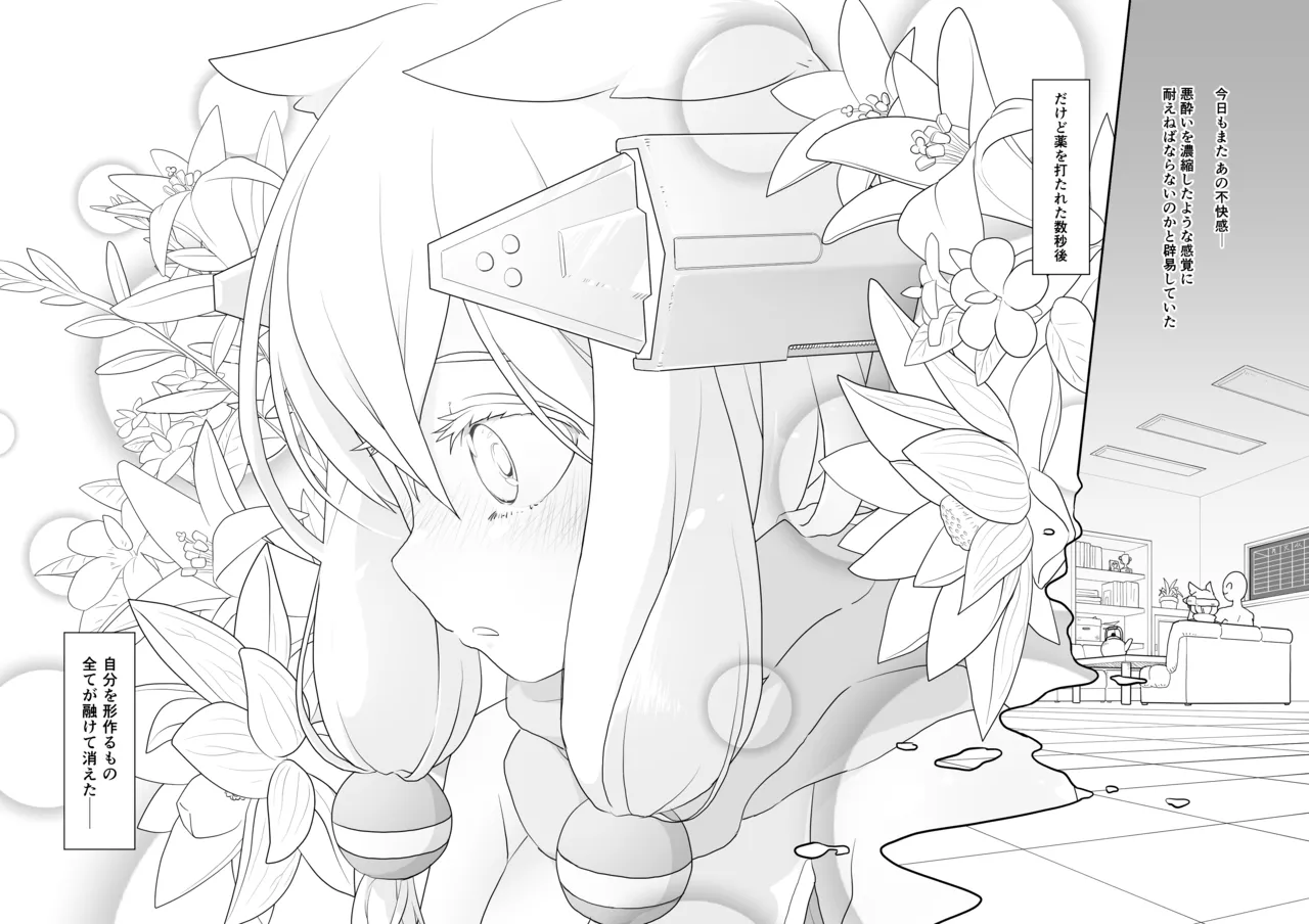 [ShiawaseR18G (akaomi)] Azur Lane no Ero Hon (Azur Lane) [Digital] 画像番号 41