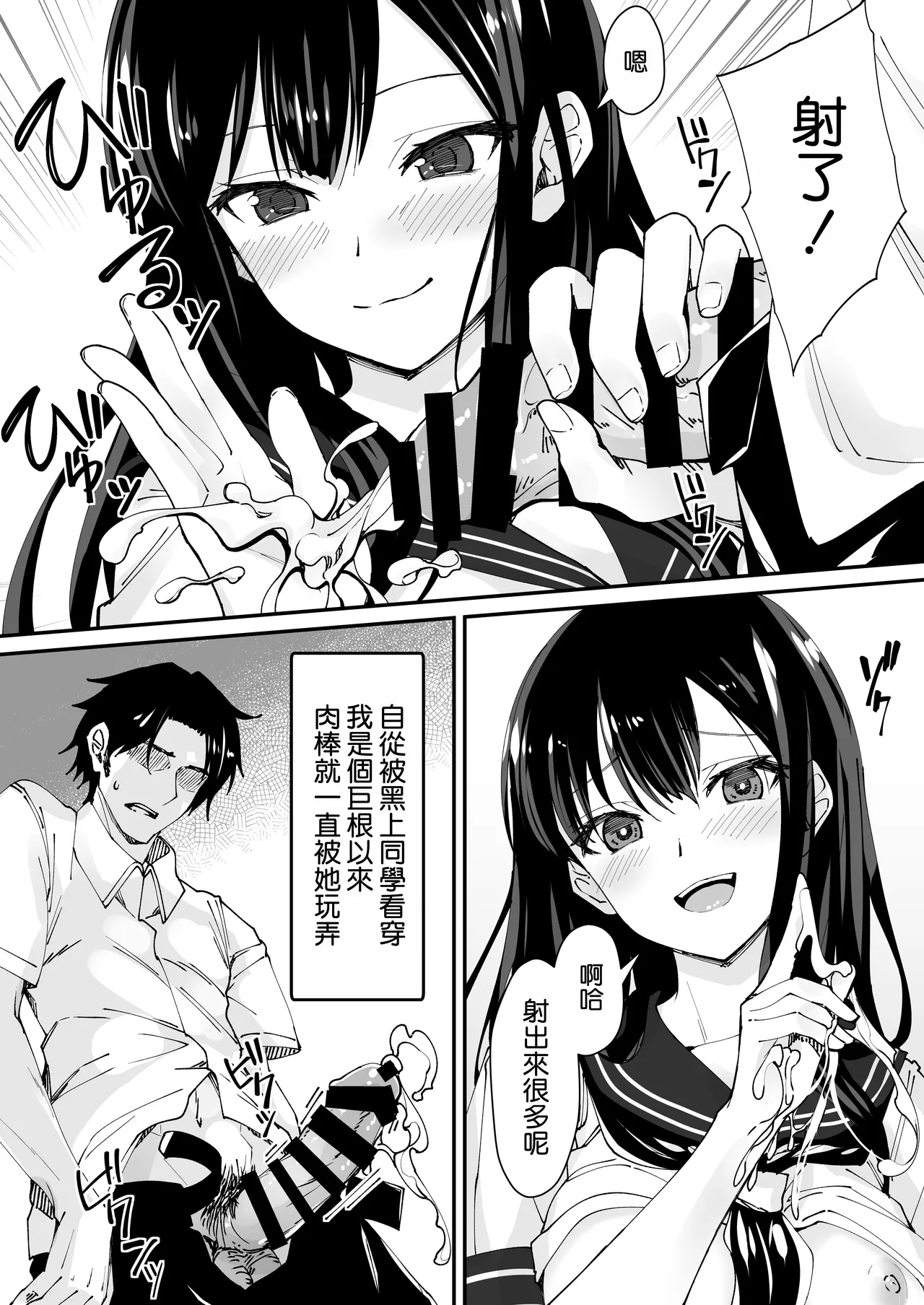 [Hinokino] Kyokon Daisuki Tonari no Kurokami Gal 2 [Chinese] [空気系☆漢化] imagen número 5