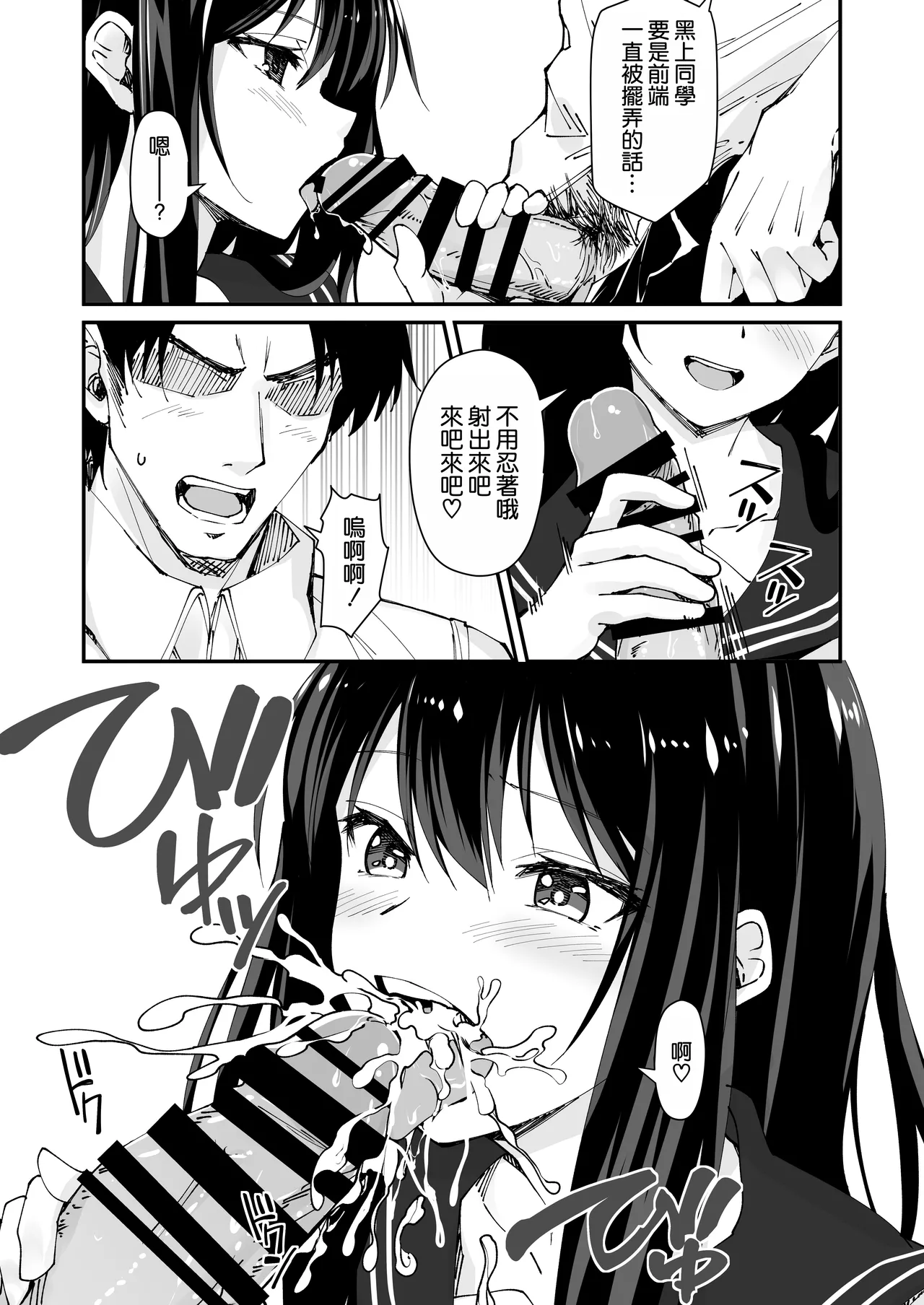 [Hinokino] Kyokon Daisuki Tonari no Kurokami Gal 2 [Chinese] [空気系☆漢化] imagen número 8