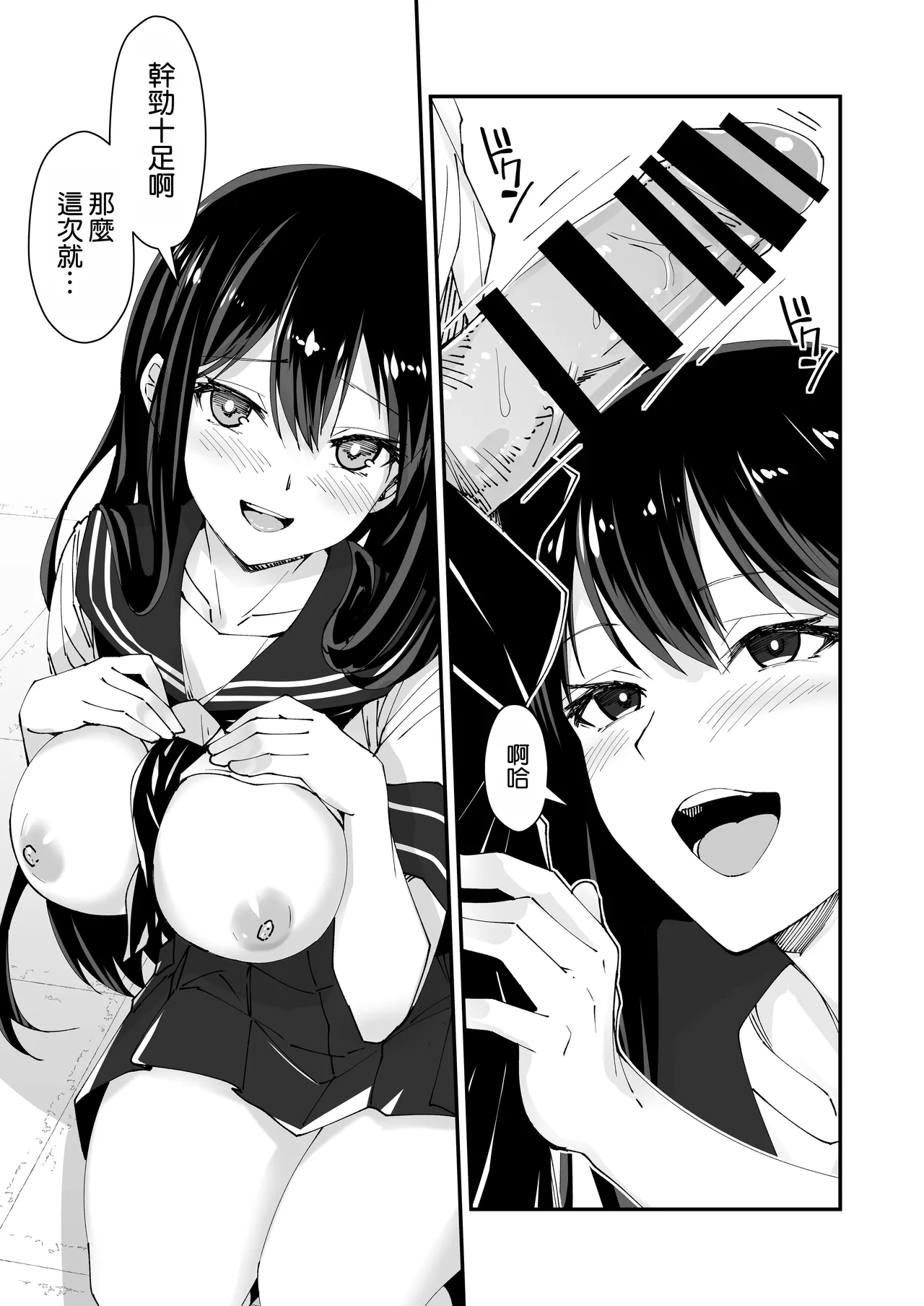 [Hinokino] Kyokon Daisuki Tonari no Kurokami Gal 2 [Chinese] [空気系☆漢化] imagen número 10
