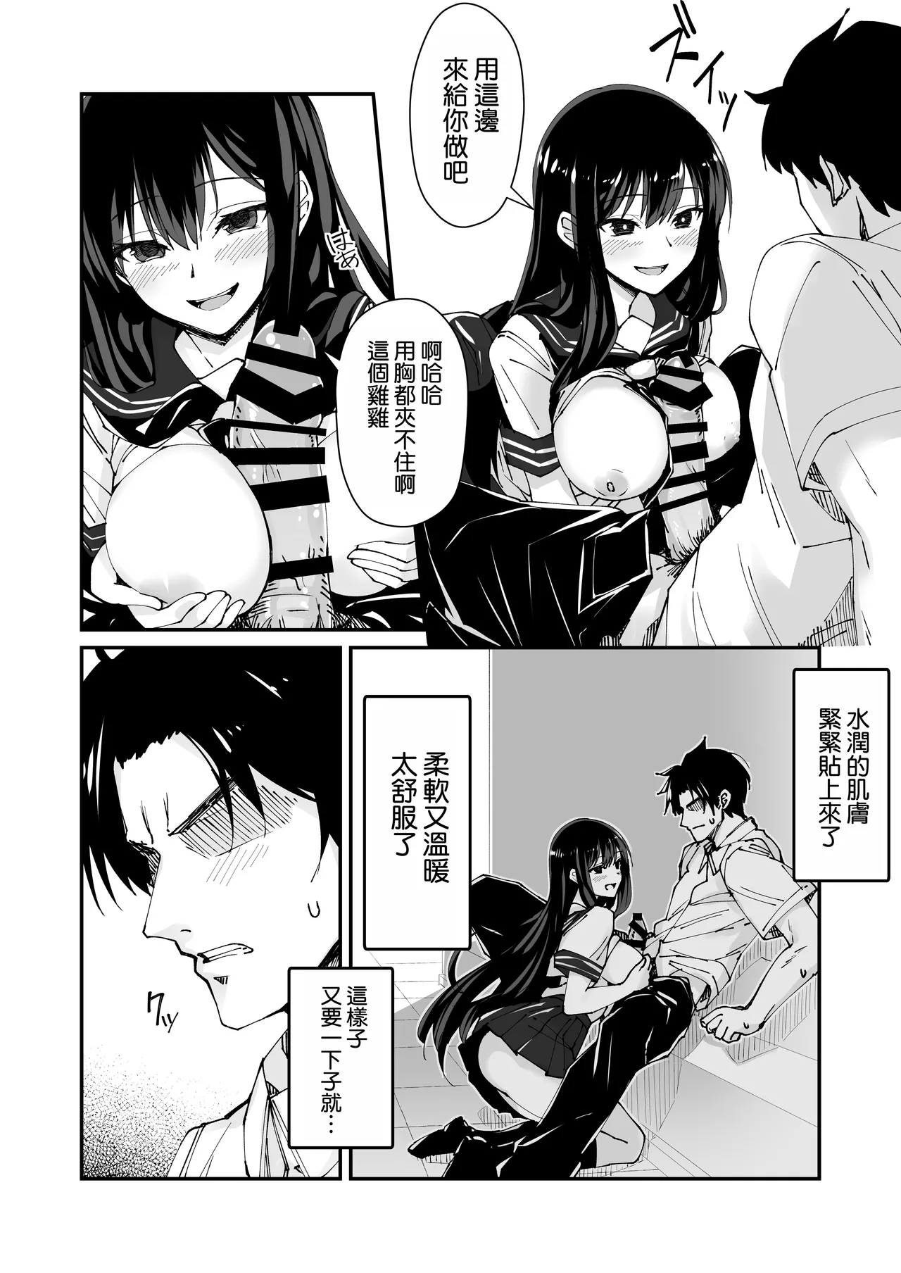 [Hinokino] Kyokon Daisuki Tonari no Kurokami Gal 2 [Chinese] [空気系☆漢化] imagen número 11