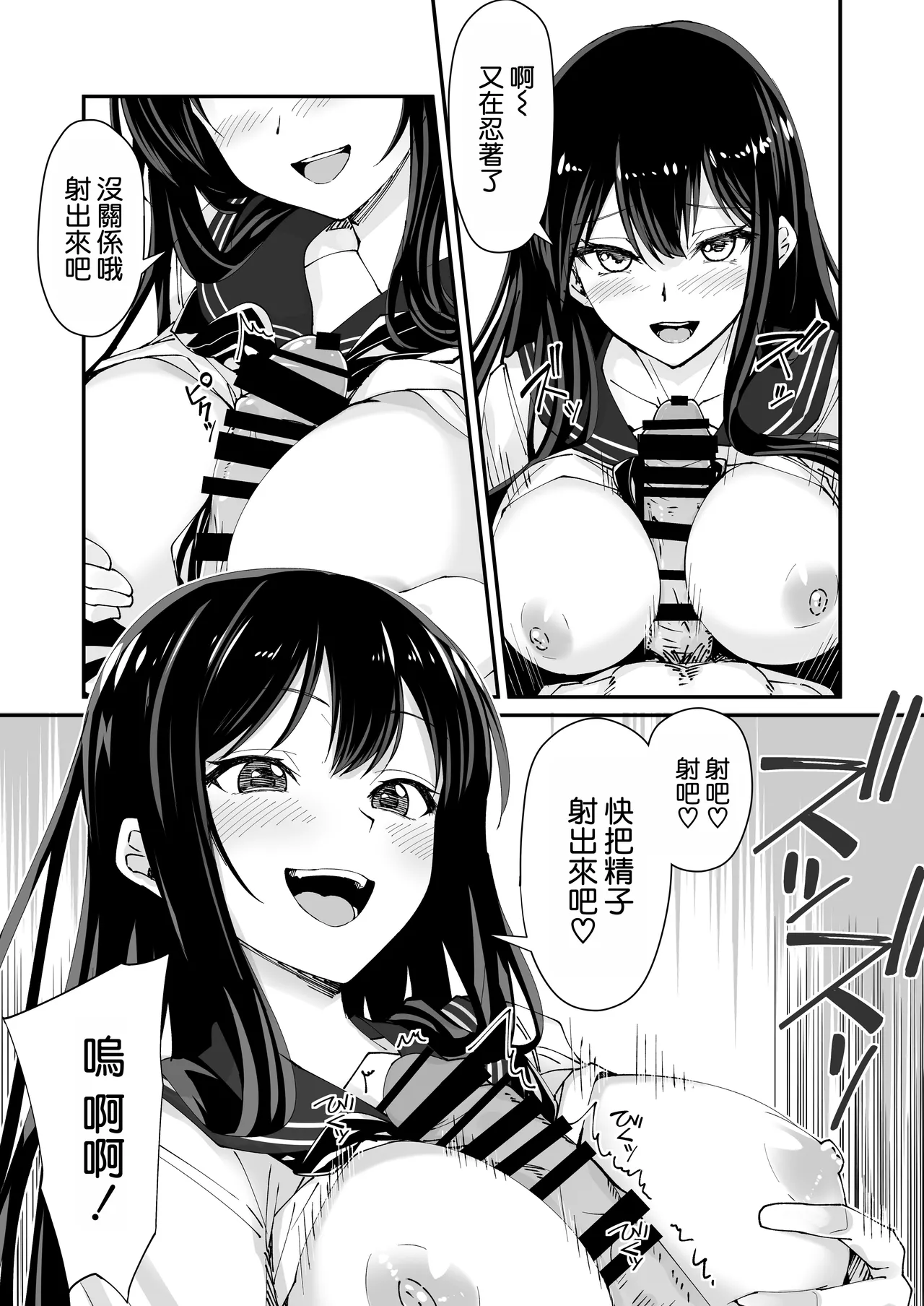 [Hinokino] Kyokon Daisuki Tonari no Kurokami Gal 2 [Chinese] [空気系☆漢化] imagen número 12