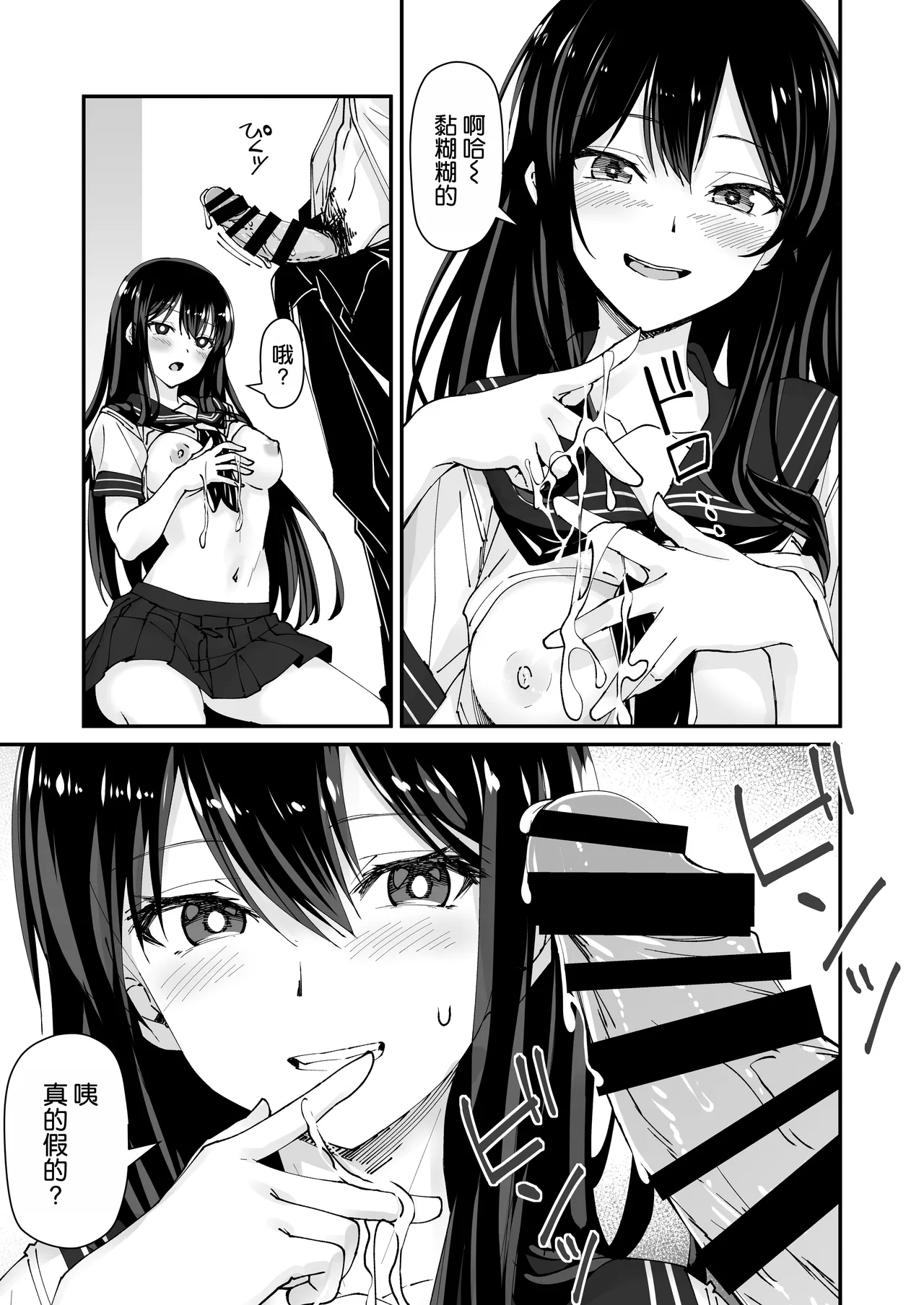 [Hinokino] Kyokon Daisuki Tonari no Kurokami Gal 2 [Chinese] [空気系☆漢化] imagen número 14