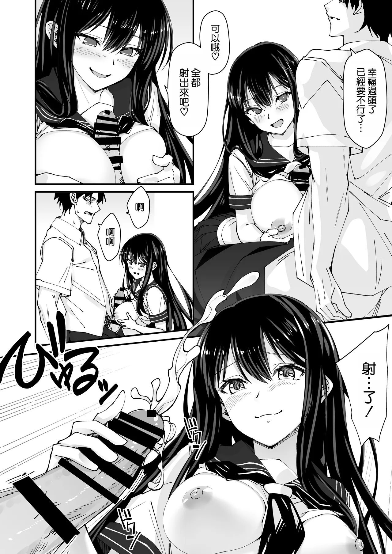 [Hinokino] Kyokon Daisuki Tonari no Kurokami Gal 2 [Chinese] [空気系☆漢化] imagen número 17