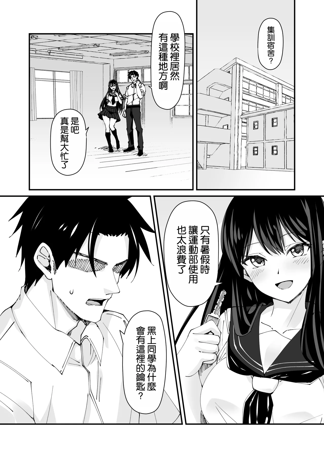 [Hinokino] Kyokon Daisuki Tonari no Kurokami Gal 2 [Chinese] [空気系☆漢化] imagen número 19