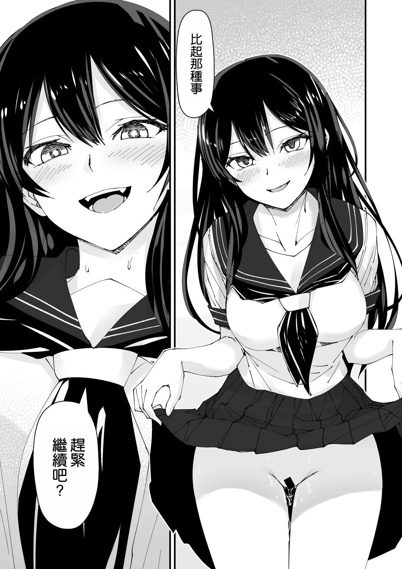 [Hinokino] Kyokon Daisuki Tonari no Kurokami Gal 2 [Chinese] [空気系☆漢化] imagen número 20