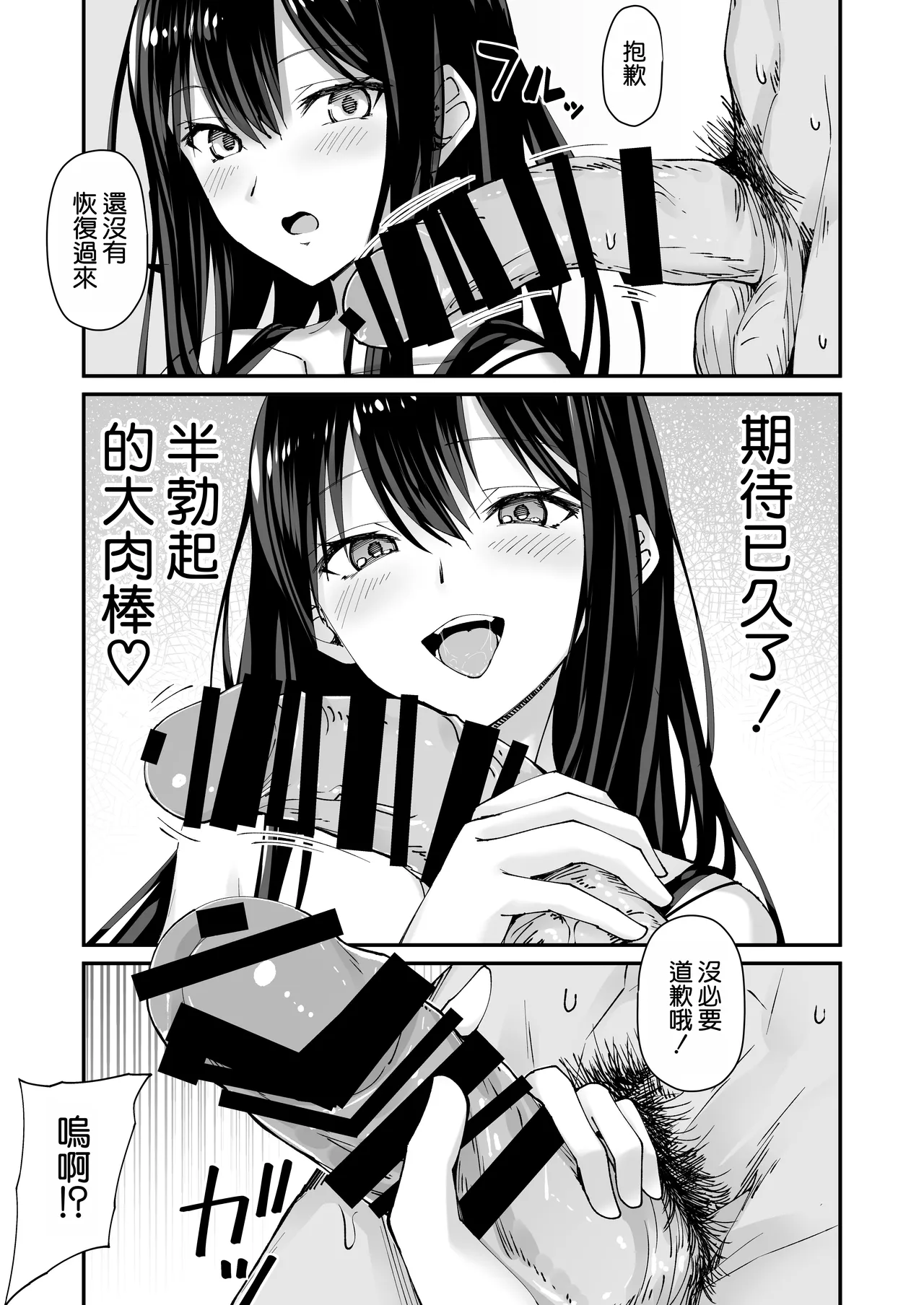 [Hinokino] Kyokon Daisuki Tonari no Kurokami Gal 2 [Chinese] [空気系☆漢化] imagen número 22