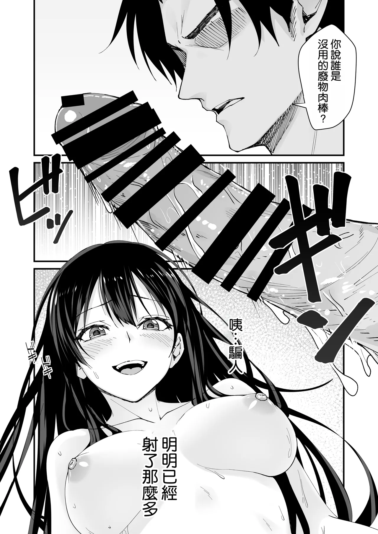 [Hinokino] Kyokon Daisuki Tonari no Kurokami Gal 2 [Chinese] [空気系☆漢化] imagen número 31