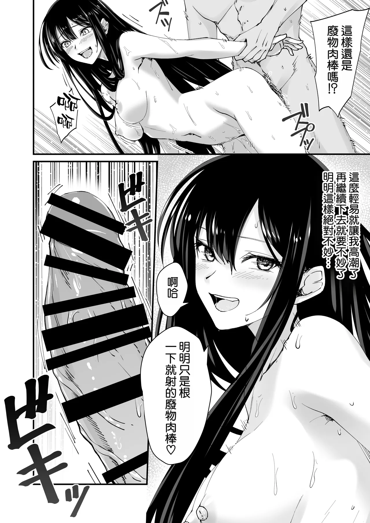 [Hinokino] Kyokon Daisuki Tonari no Kurokami Gal 2 [Chinese] [空気系☆漢化] imagen número 35