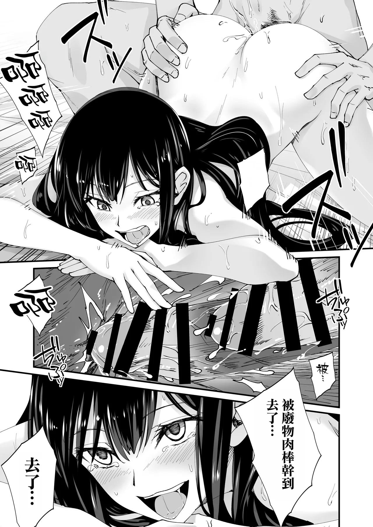 [Hinokino] Kyokon Daisuki Tonari no Kurokami Gal 2 [Chinese] [空気系☆漢化] imagen número 36