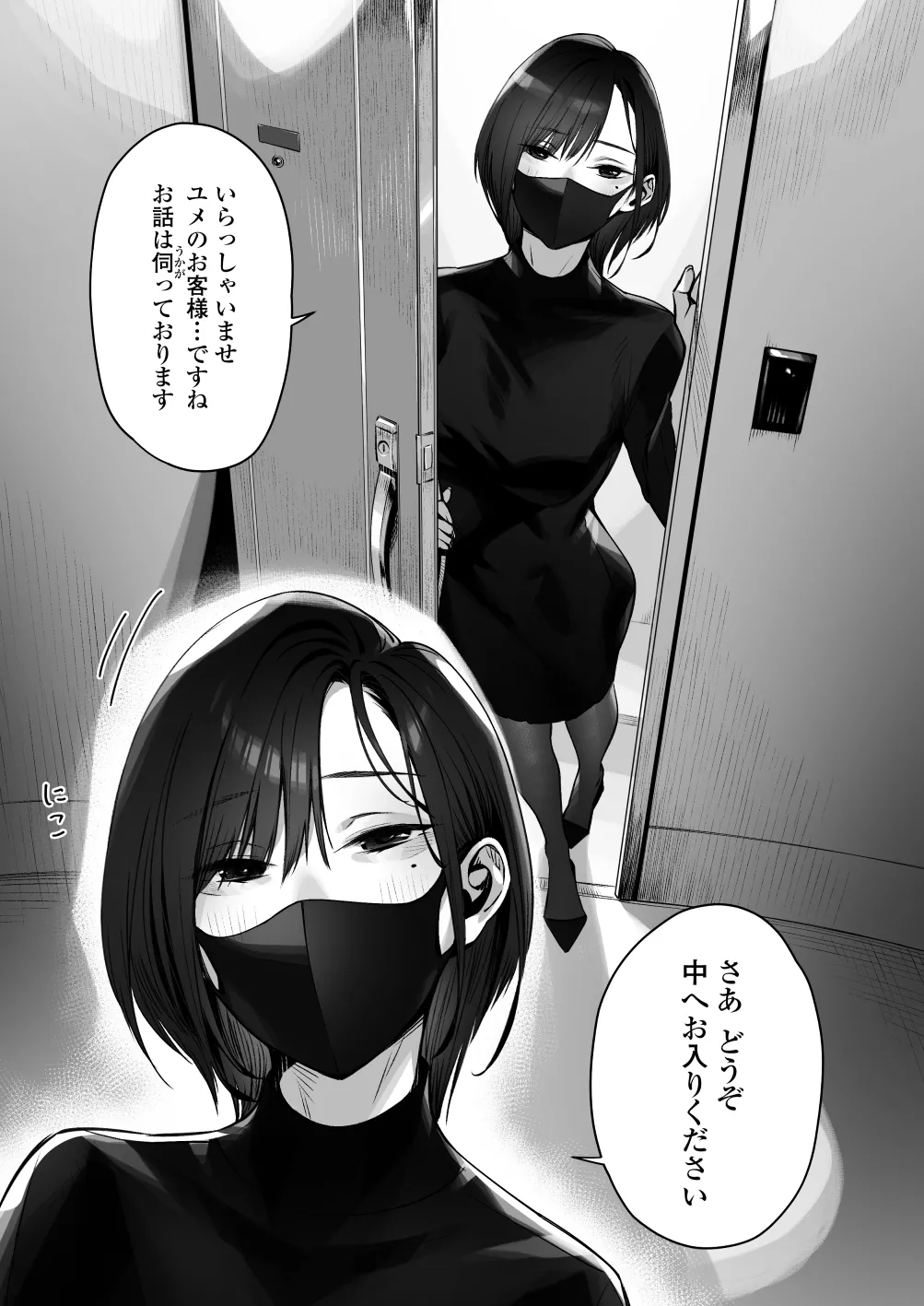 [三崎 (ぶぶづけ)] 真夜中のユメ〜深夜のメンエスで味わった寸止め神サービス〜 [DL版] numero di immagine  4