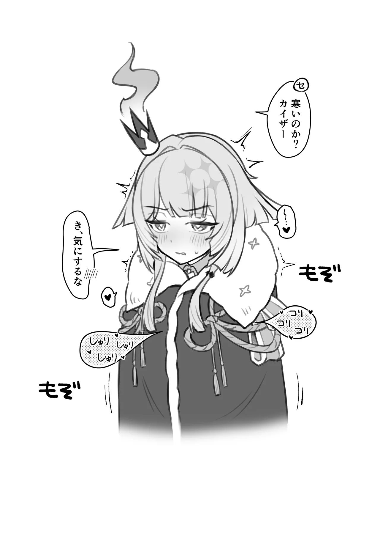 [piccione!!] ケリュドラ (崩壊:スターレイル) 4eme image