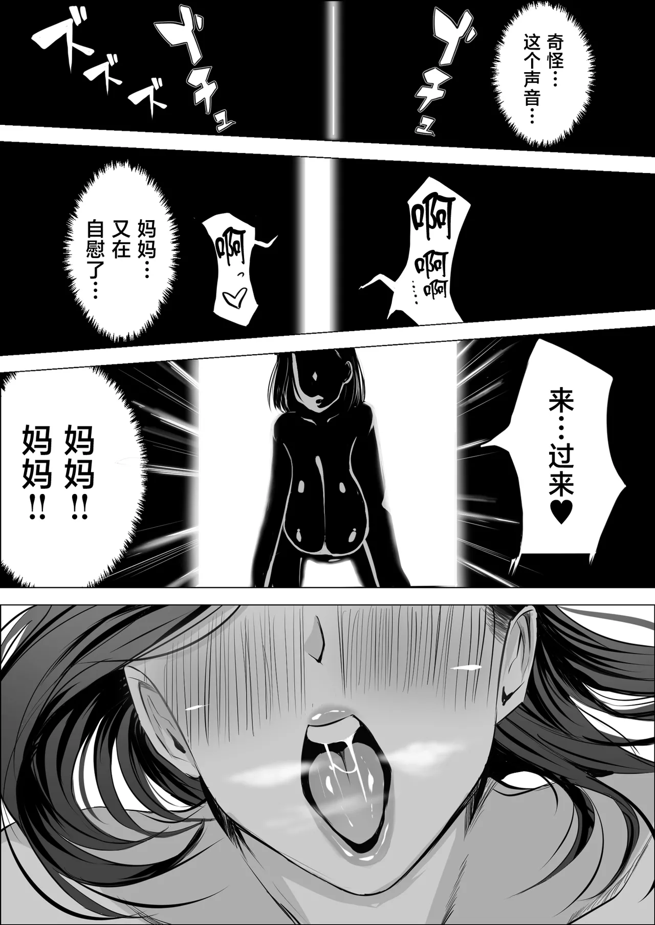 [Asuha] Boku no Daisuki na Kaa-san ga Namaiki na Tomodachi no Tsugou no Ii SeFri ni Natta Wake [Chinese] numero di immagine  39