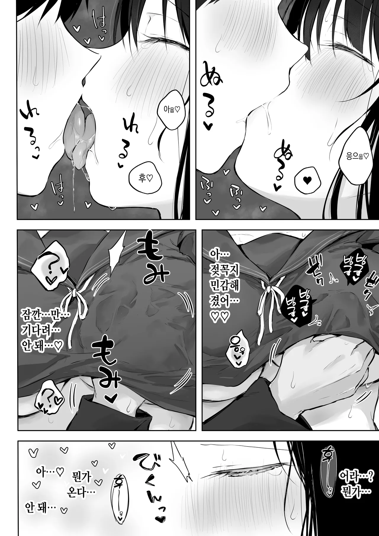 [Rockydou (Akane)] Dosukebe Bishoujo JK to Ouchi Ecchi…Kan | 엄청 밝히는 미소녀 JK와 집에서 섹스... 완 [Korean] 이미지 번호 19