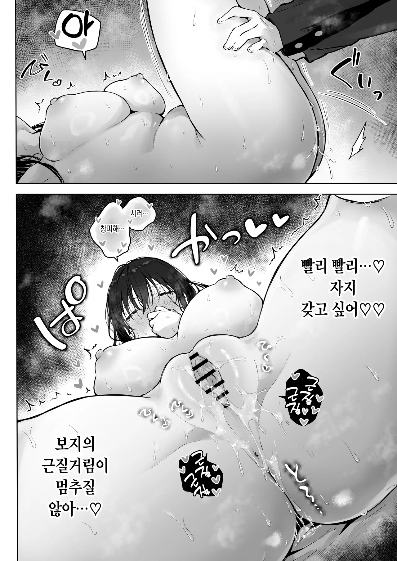 [Rockydou (Akane)] Dosukebe Bishoujo JK to Ouchi Ecchi…Kan | 엄청 밝히는 미소녀 JK와 집에서 섹스... 완 [Korean] 이미지 번호 27