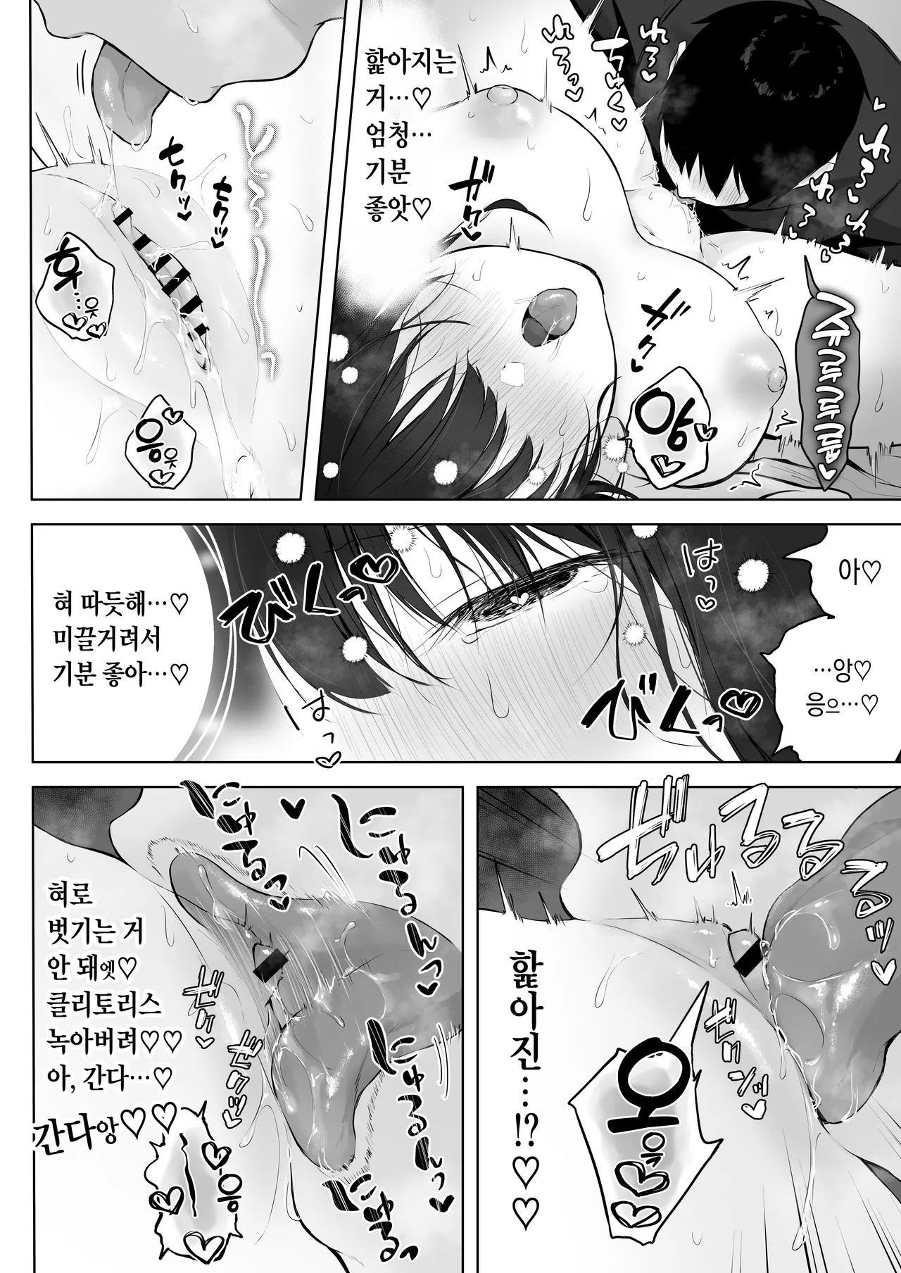 [Rockydou (Akane)] Dosukebe Bishoujo JK to Ouchi Ecchi…Kan | 엄청 밝히는 미소녀 JK와 집에서 섹스... 완 [Korean] 이미지 번호 29