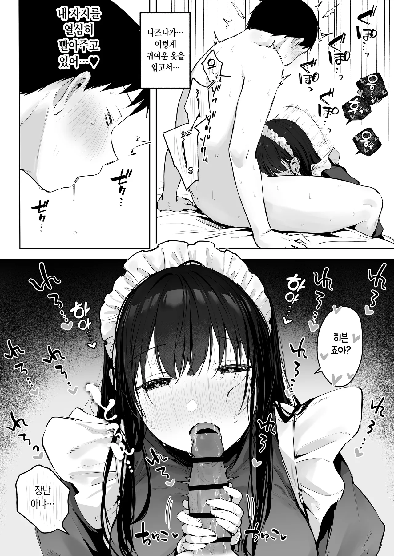 [Rockydou (Akane)] Dosukebe Bishoujo JK to Ouchi Ecchi…Kan | 엄청 밝히는 미소녀 JK와 집에서 섹스... 완 [Korean] 이미지 번호 57