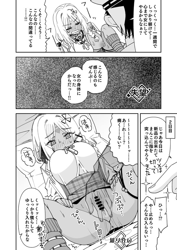 [らーめん] リクエスト絵「マサチューセッツになった指揮官」 numero di immagine  7