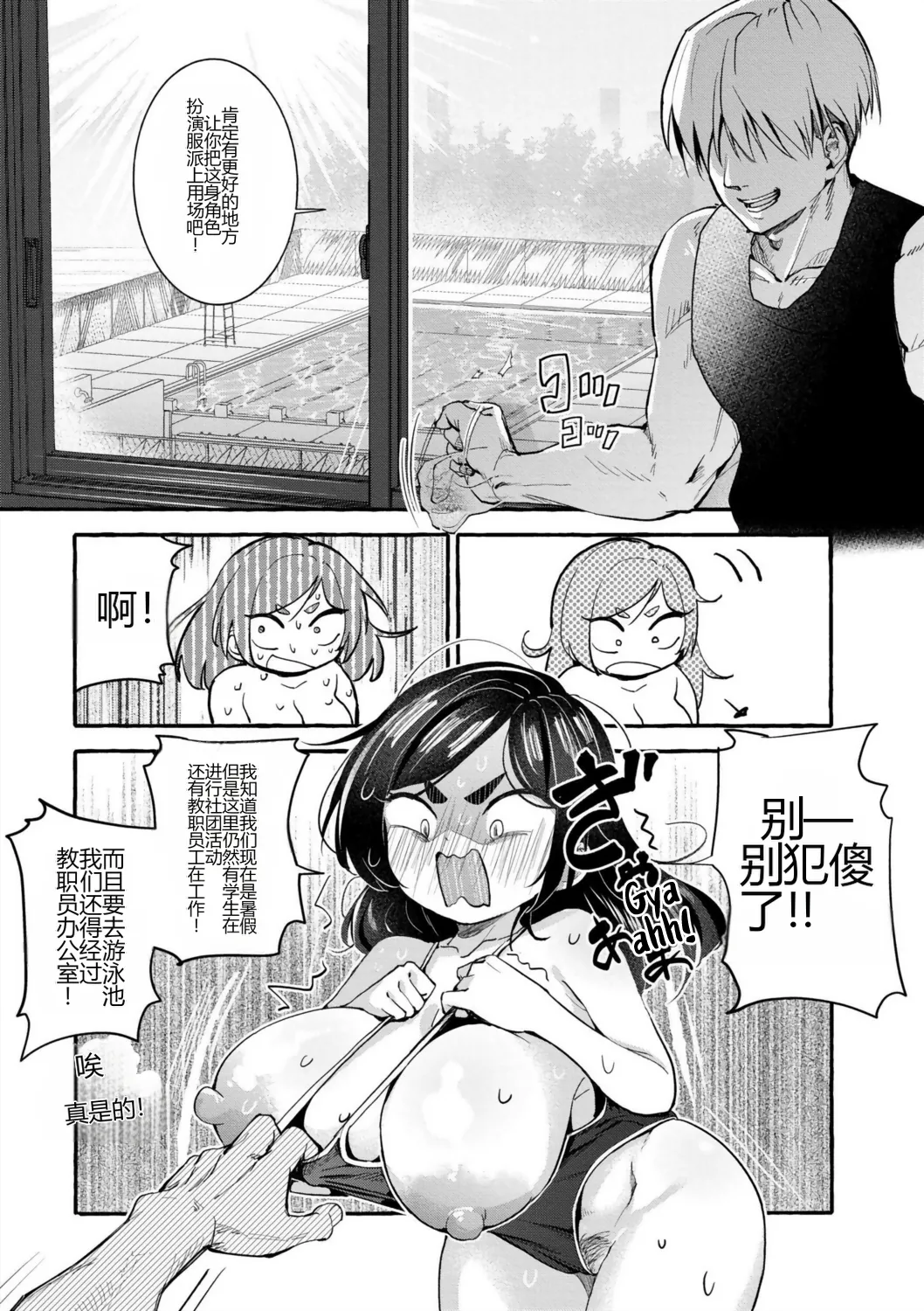 [Zero Jirou] Bukkaki Kyoushuu   Cummer Classes (Oppai no Saisentan) [English] [skibidibenki] [个人机翻] numero di immagine  11