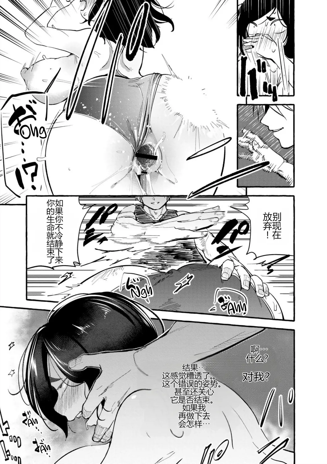 [Zero Jirou] Bukkaki Kyoushuu   Cummer Classes (Oppai no Saisentan) [English] [skibidibenki] [个人机翻] numero di immagine  25