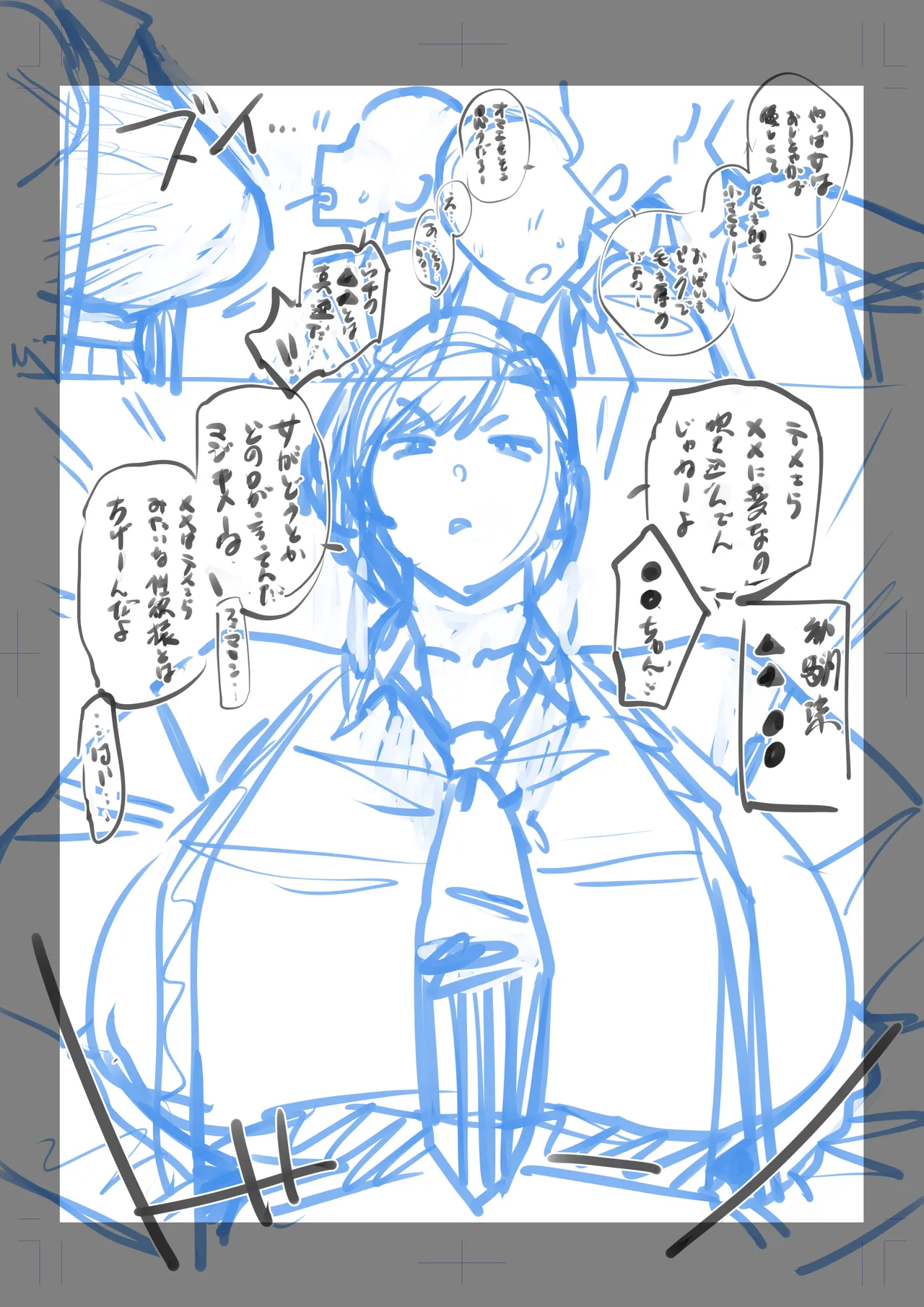 [越山弱衰] 真逆な幼馴染 изображение № 16