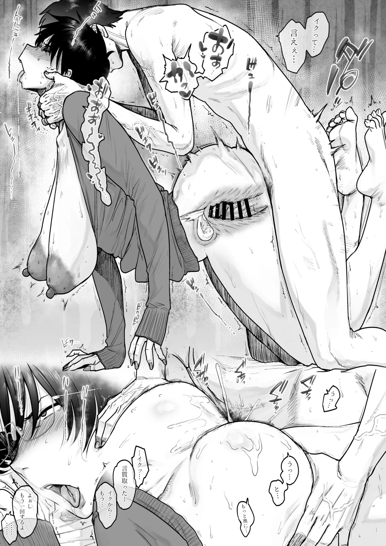 [越山弱衰] 売り子に来たのはおばさんでした 图片编号 7