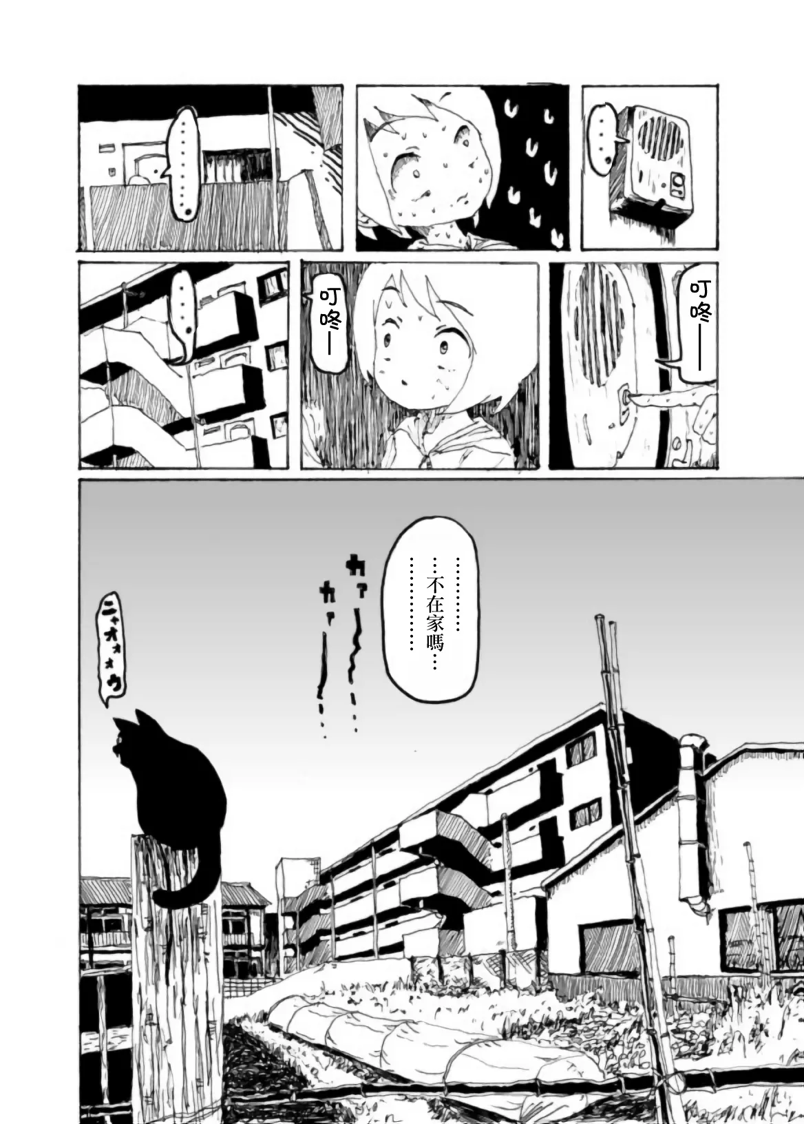 [Kikuo Sound Works (Kikuo)] Boku wa Onee-san ga Hoshii/我想要一个姐姐 [Chinese][频寸个人汉化] image number 13