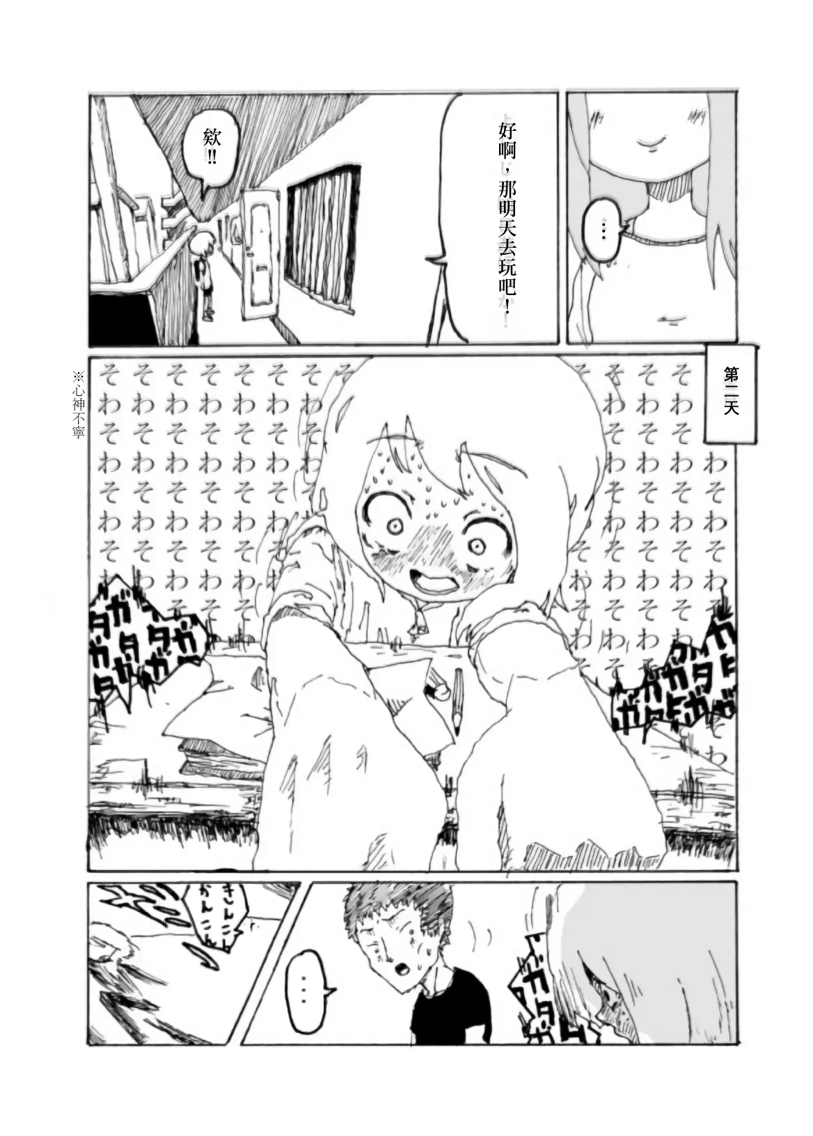 [Kikuo Sound Works (Kikuo)] Boku wa Onee-san ga Hoshii/我想要一个姐姐 [Chinese][频寸个人汉化] image number 17