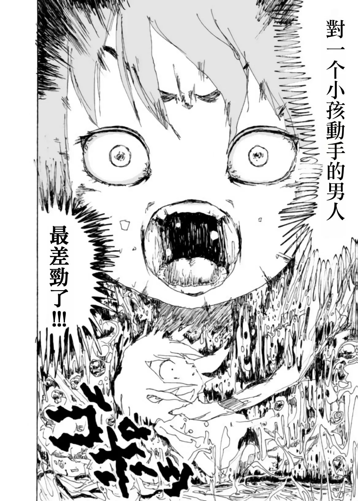 [Kikuo Sound Works (Kikuo)] Boku wa Onee-san ga Hoshii/我想要一个姐姐 [Chinese][频寸个人汉化] image number 27