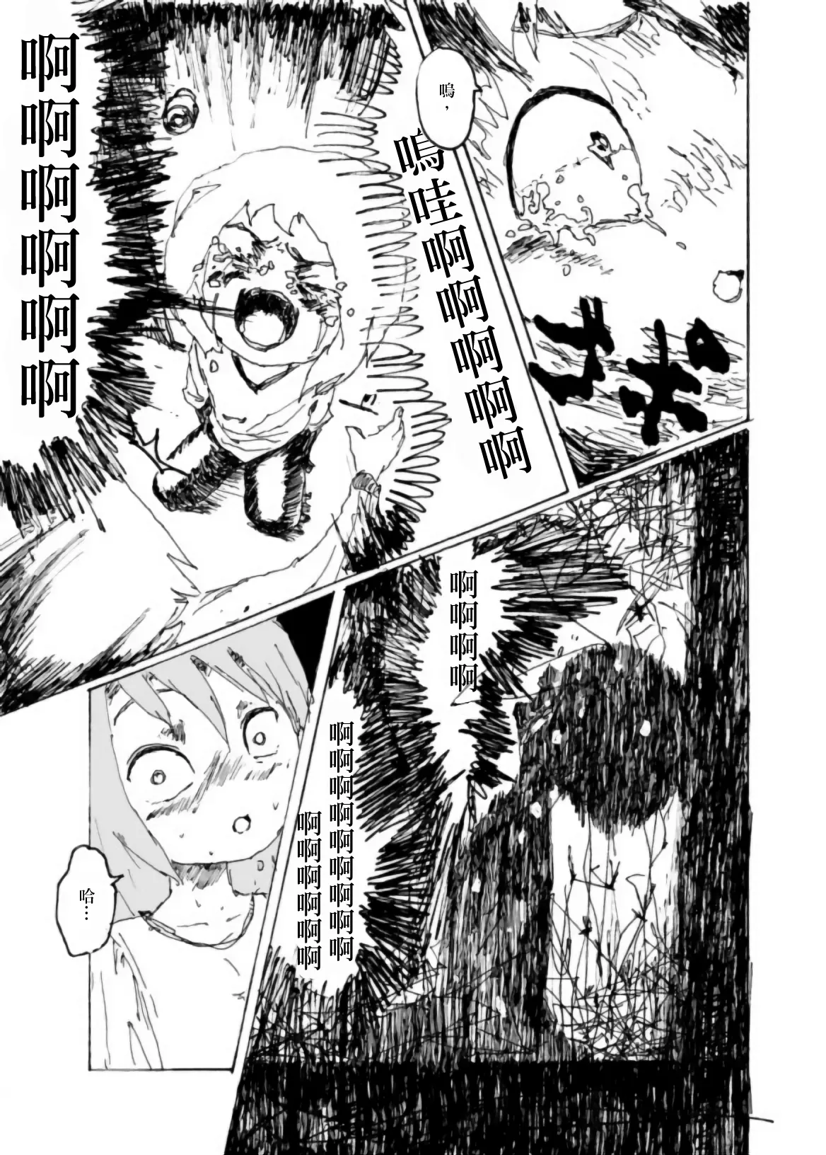 [Kikuo Sound Works (Kikuo)] Boku wa Onee-san ga Hoshii/我想要一个姐姐 [Chinese][频寸个人汉化] image number 28