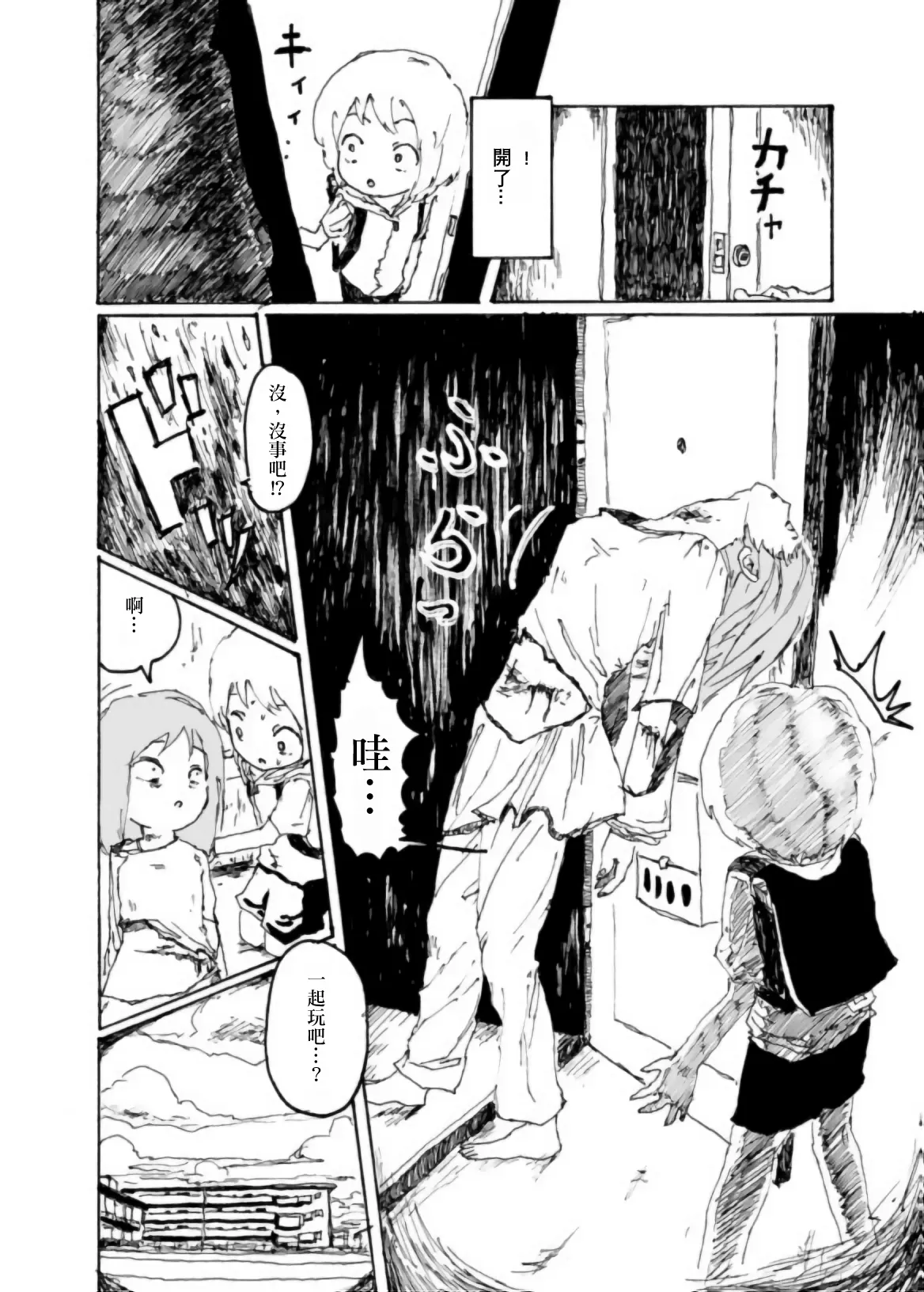 [Kikuo Sound Works (Kikuo)] Boku wa Onee-san ga Hoshii/我想要一个姐姐 [Chinese][频寸个人汉化] image number 33