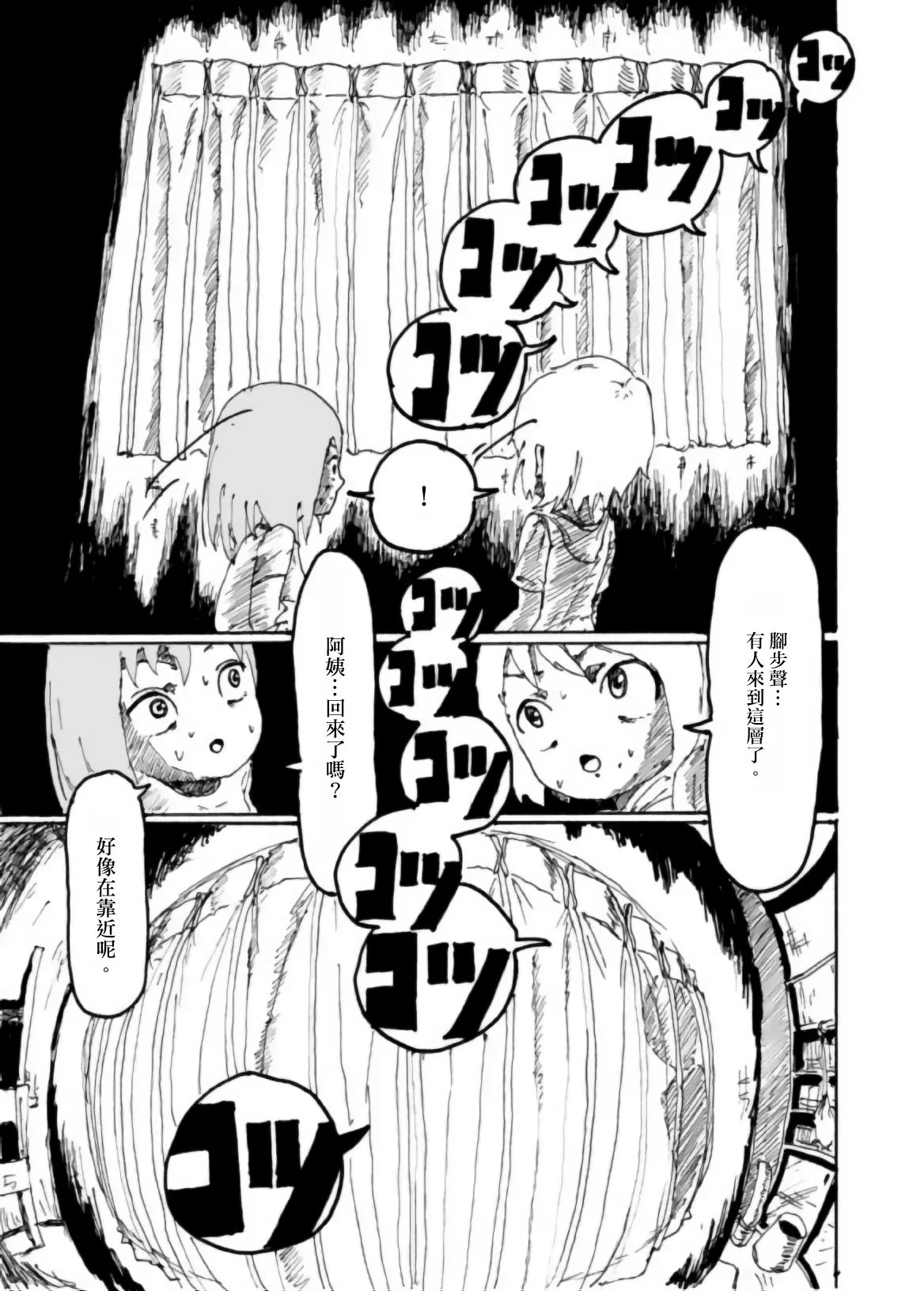 [Kikuo Sound Works (Kikuo)] Boku wa Onee-san ga Hoshii/我想要一个姐姐 [Chinese][频寸个人汉化] image number 42