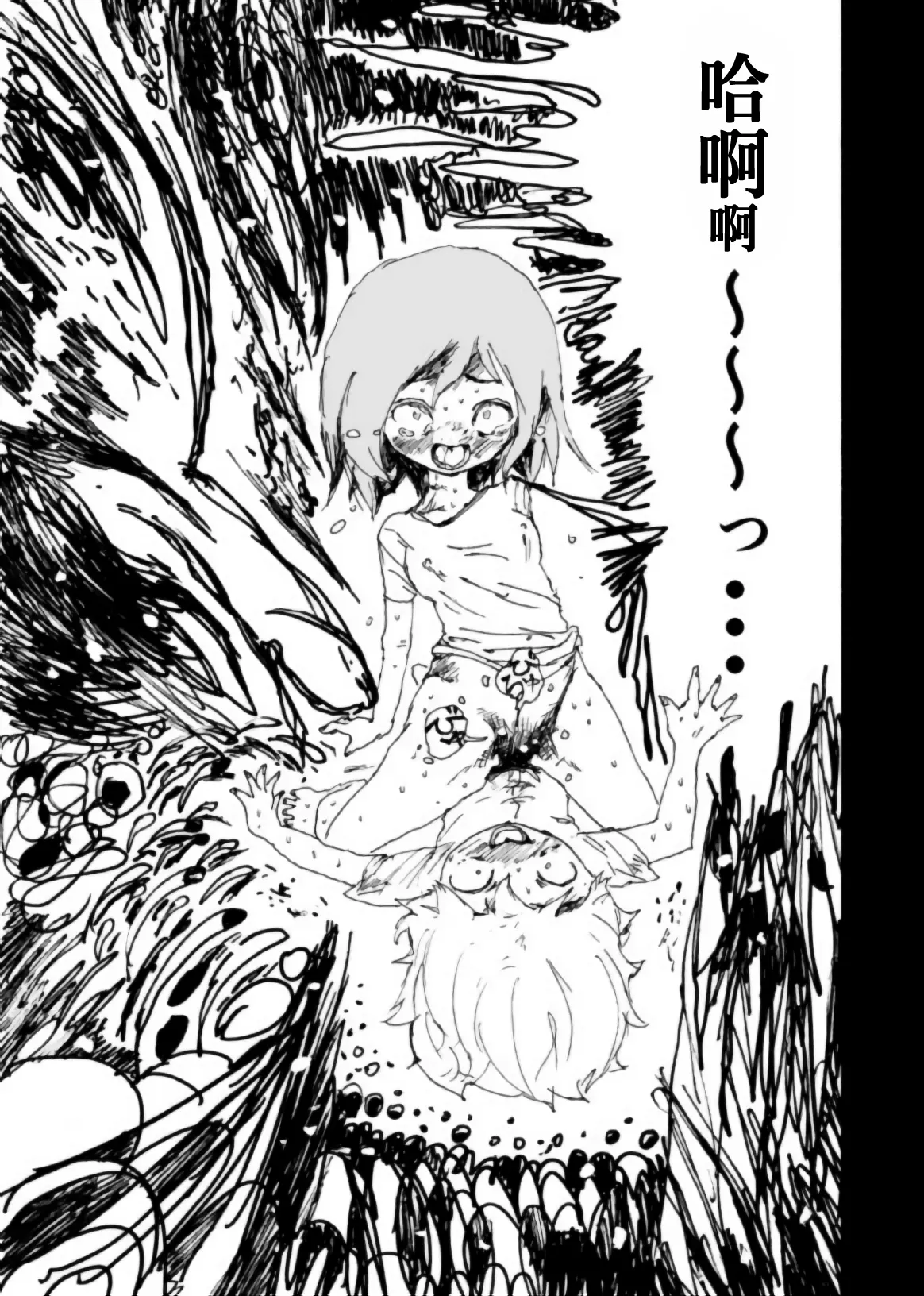 [Kikuo Sound Works (Kikuo)] Boku wa Onee-san ga Hoshii/我想要一个姐姐 [Chinese][频寸个人汉化] image number 52