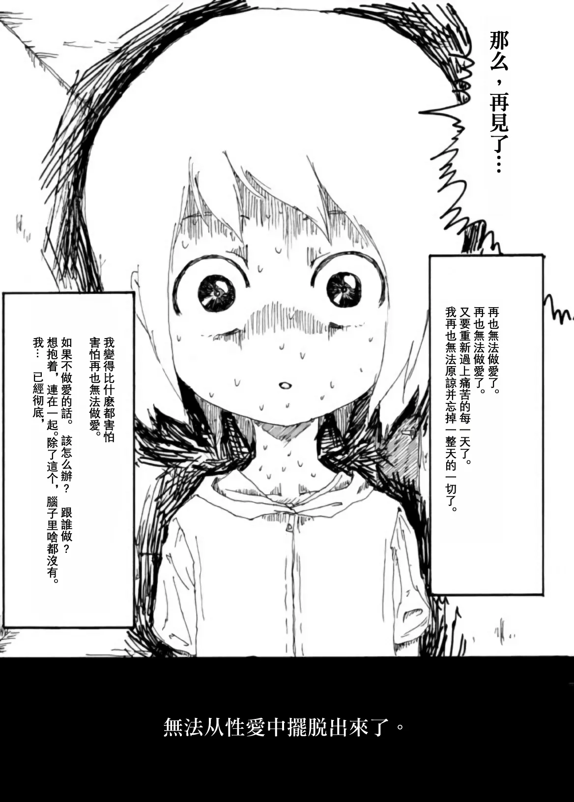 [Kikuo Sound Works (Kikuo)] Boku wa Onee-san ga Hoshii/我想要一个姐姐 [Chinese][频寸个人汉化] image number 58