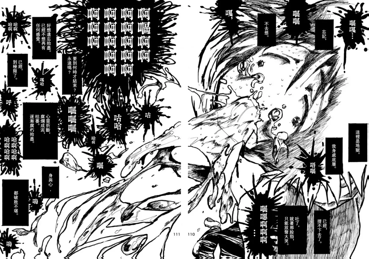 [Kikuo Sound Works (Kikuo)] Boku wa Onee-san ga Hoshii/我想要一个姐姐 [Chinese][频寸个人汉化] image number 108