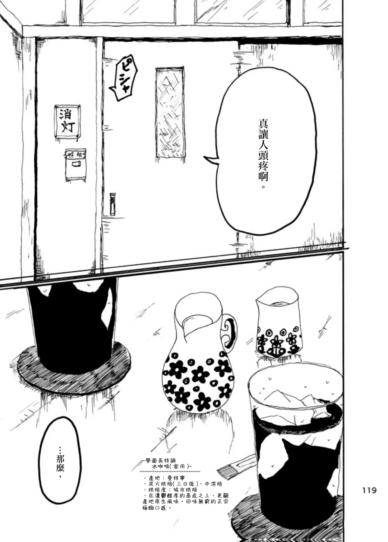 [Kikuo Sound Works (Kikuo)] Boku wa Onee-san ga Hoshii/我想要一个姐姐 [Chinese][频寸个人汉化] image number 115