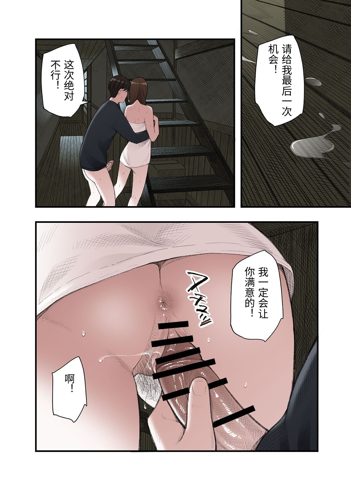 [Namaribou Nayonayo] Ichiou, Share House no Kanrinin Nandesu ga... [Chinese] 30eme image