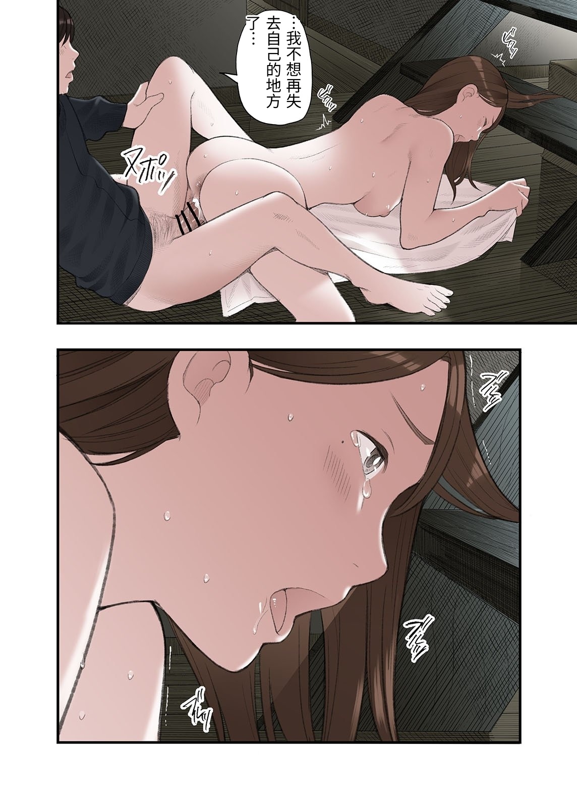 [Namaribou Nayonayo] Ichiou, Share House no Kanrinin Nandesu ga... [Chinese] 36eme image