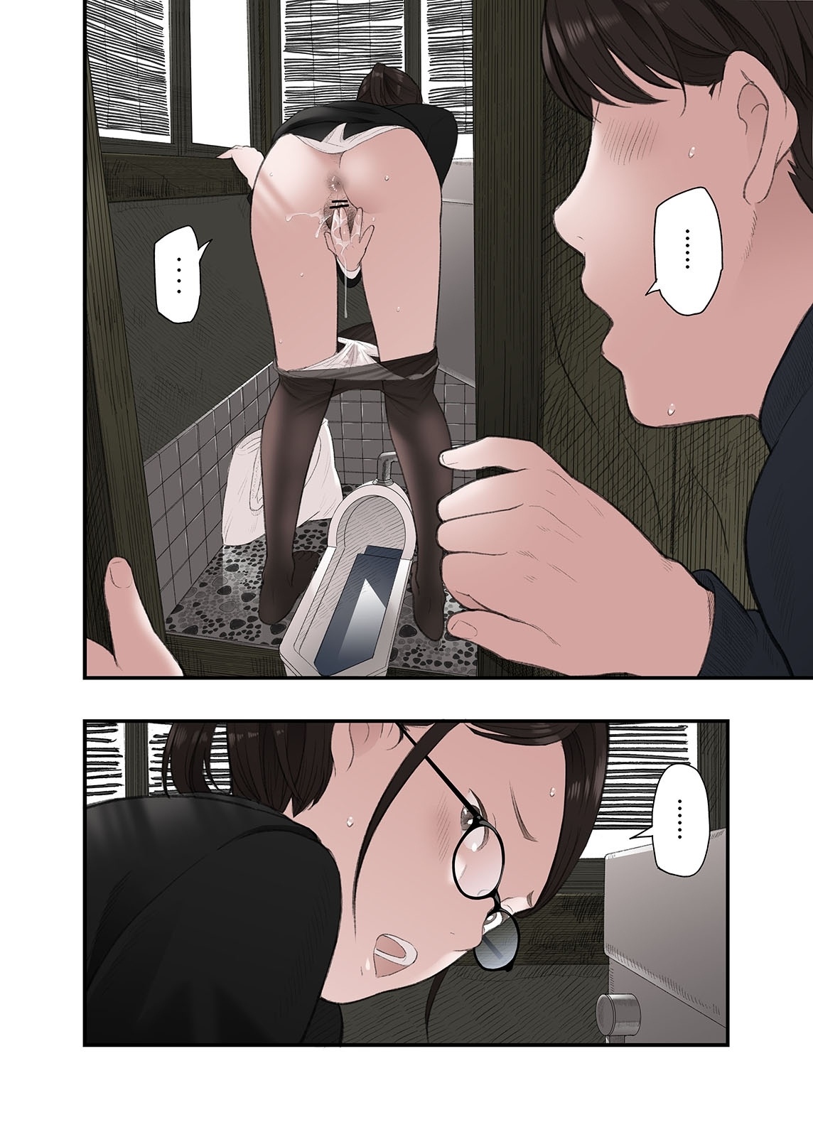 [Namaribou Nayonayo] Ichiou, Share House no Kanrinin Nandesu ga... Ch. 2 [Chinese] 4eme image