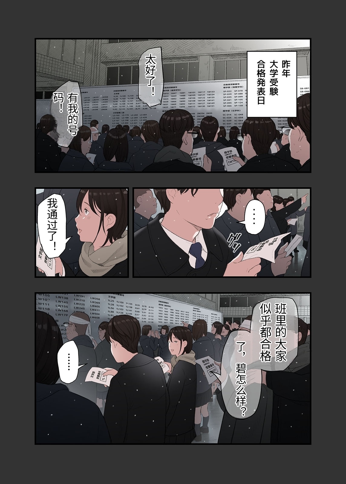 [Namaribou Nayonayo] Ichiou, Share House no Kanrinin Nandesu ga... Ch. 2 [Chinese] 6eme image