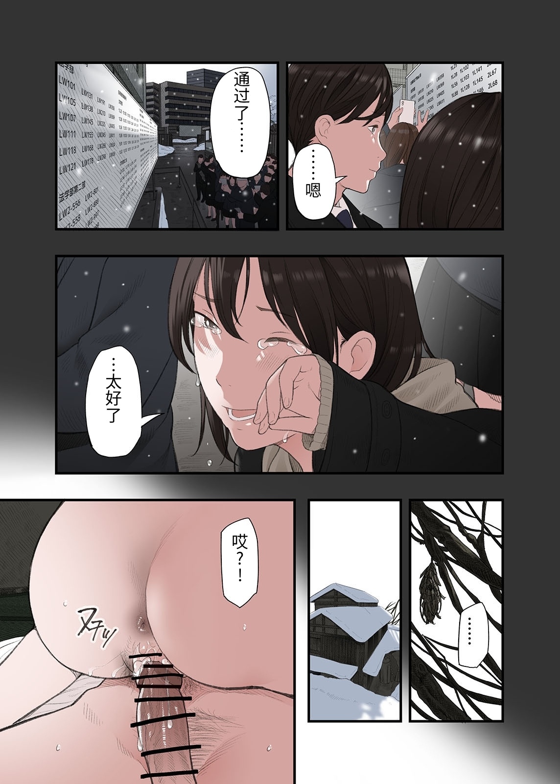 [Namaribou Nayonayo] Ichiou, Share House no Kanrinin Nandesu ga... Ch. 2 [Chinese] 7eme image