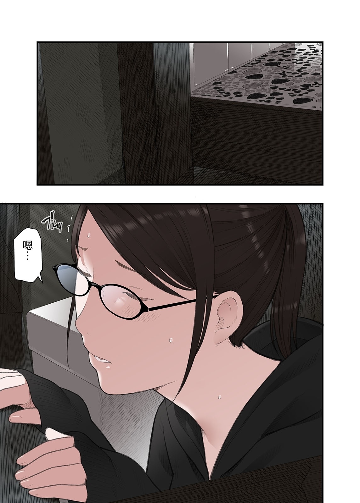 [Namaribou Nayonayo] Ichiou, Share House no Kanrinin Nandesu ga... Ch. 2 [Chinese] 35eme image