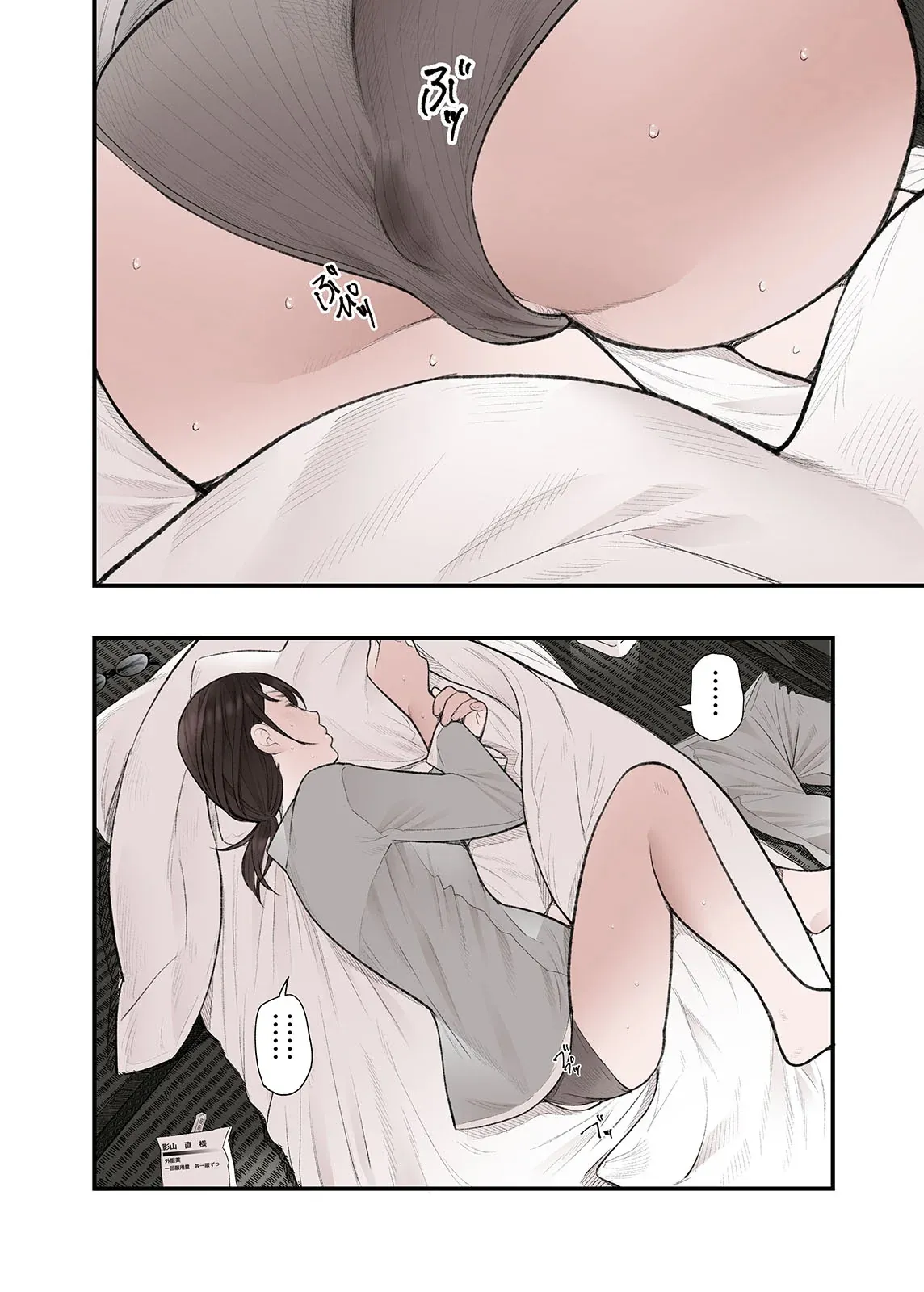 [Namaribou Nayonayo] Ichiou, Share House no Kanrinin Nandesu ga... Ch. 3 [Chinese] 12eme image