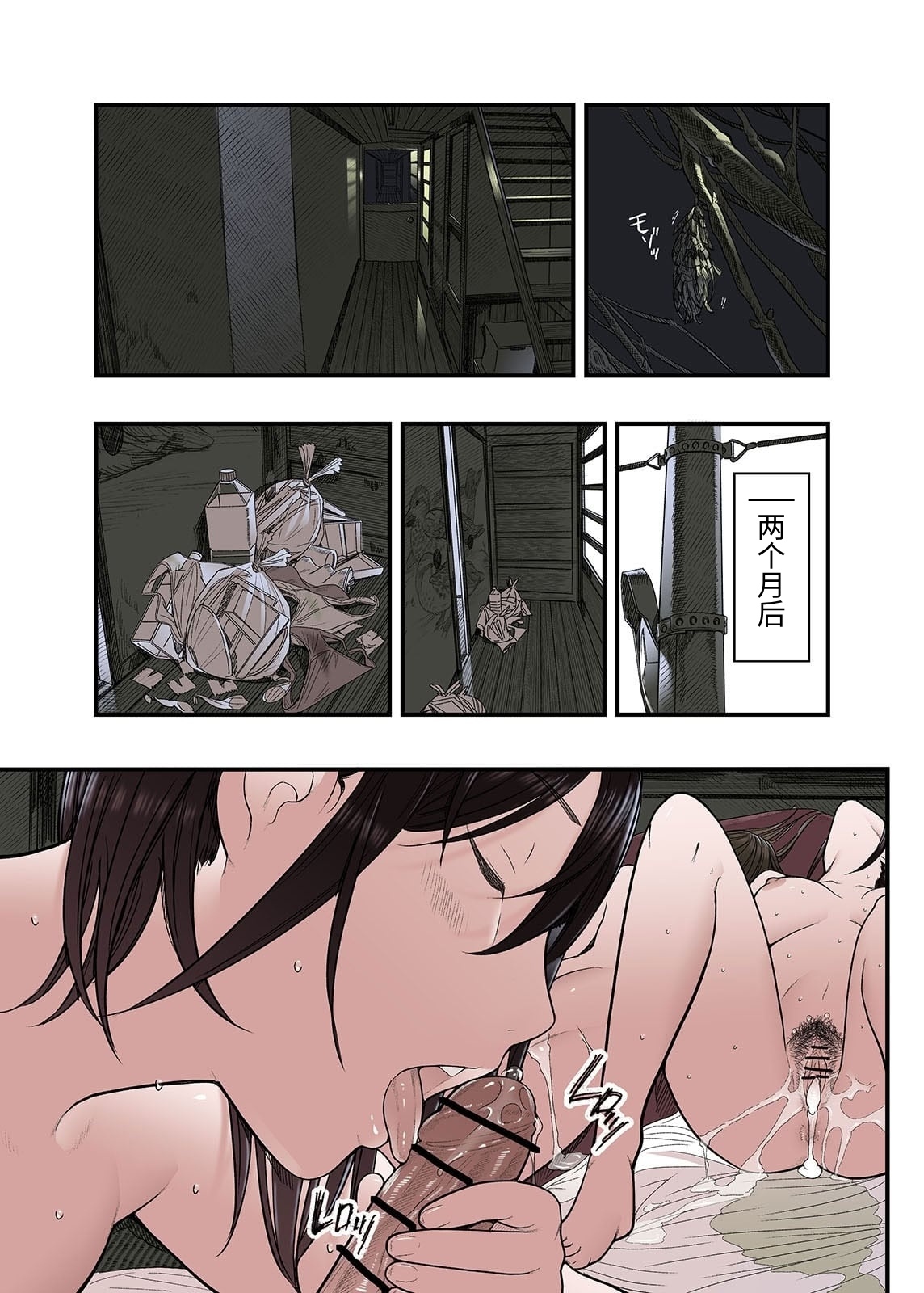 [Namaribou Nayonayo] Ichiou, Share House no Kanrinin Nandesu ga... Ch. 4 [Chinese] 29eme image