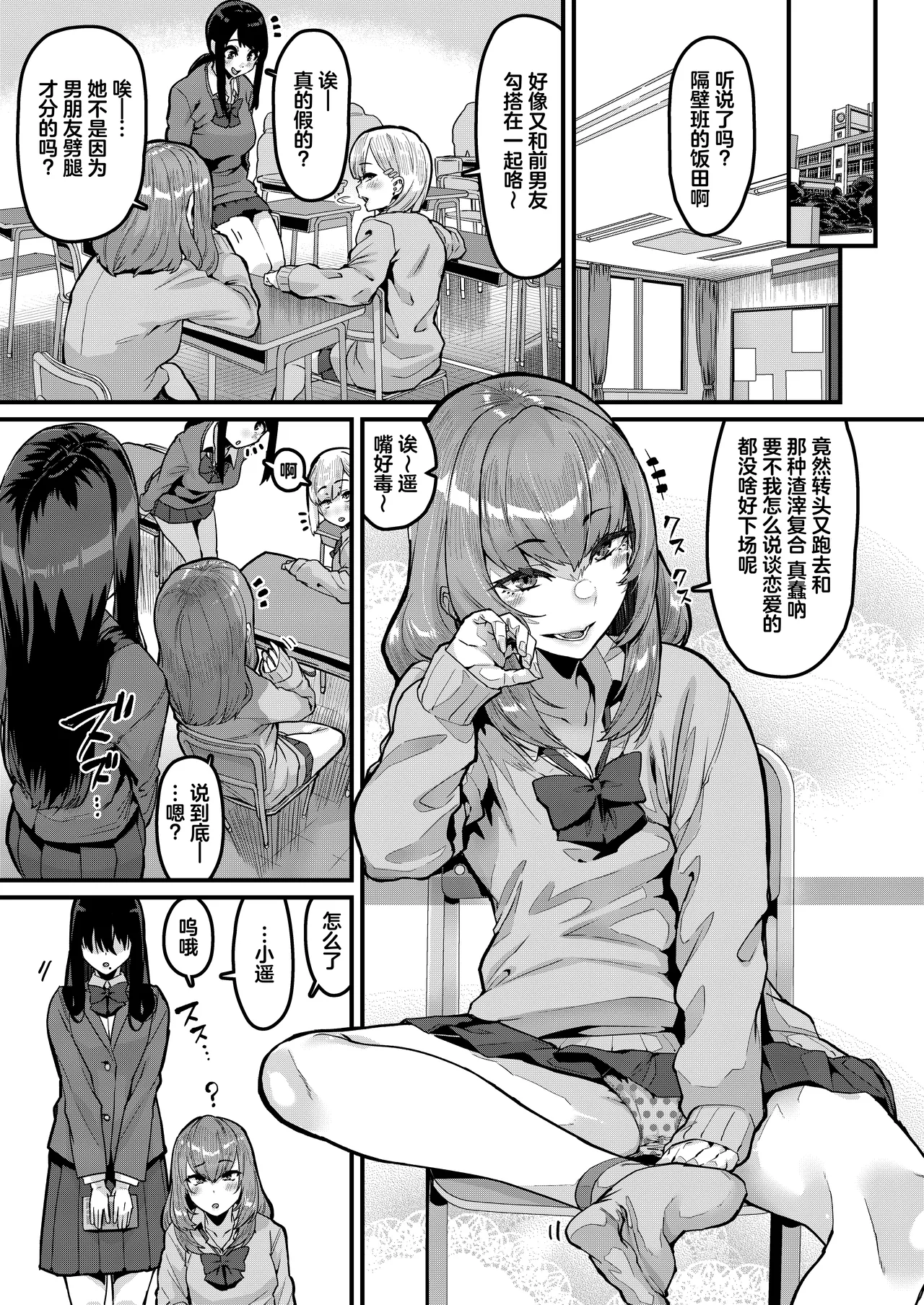 [HBO (Henkuma)] Ongaeshi no Jikan desu | 现在是报恩时间 [Chinese] [白杨汉化组] [Digital] 图片编号 2