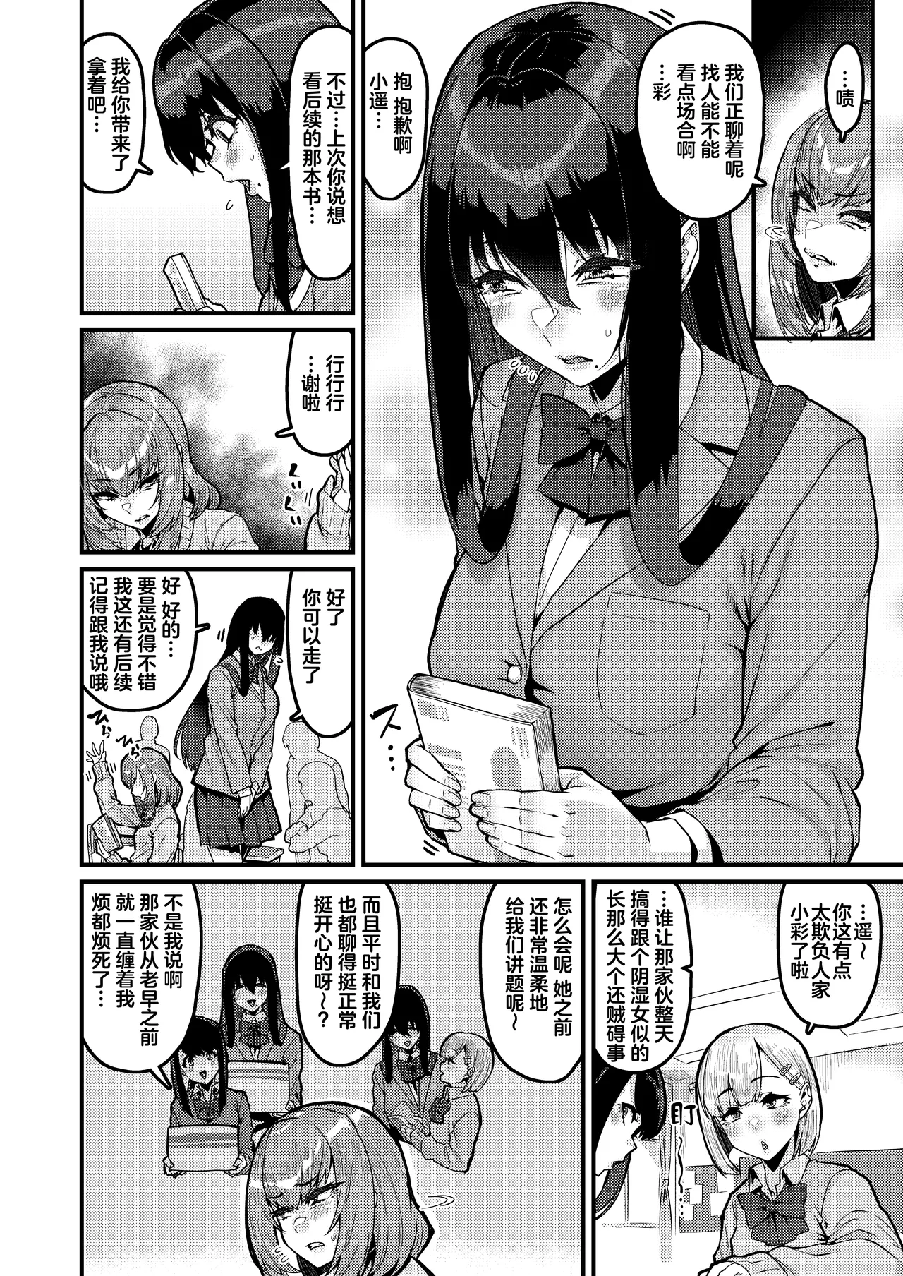 [HBO (Henkuma)] Ongaeshi no Jikan desu | 现在是报恩时间 [Chinese] [白杨汉化组] [Digital] 图片编号 3