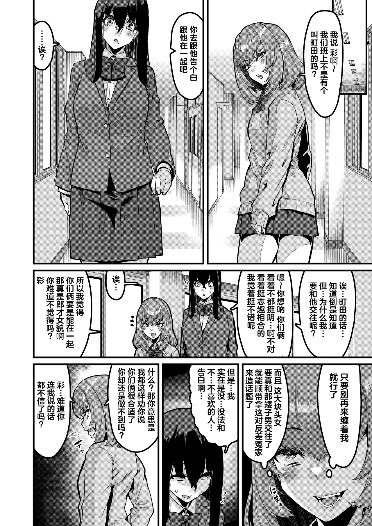 [HBO (Henkuma)] Ongaeshi no Jikan desu | 现在是报恩时间 [Chinese] [白杨汉化组] [Digital] 图片编号 5