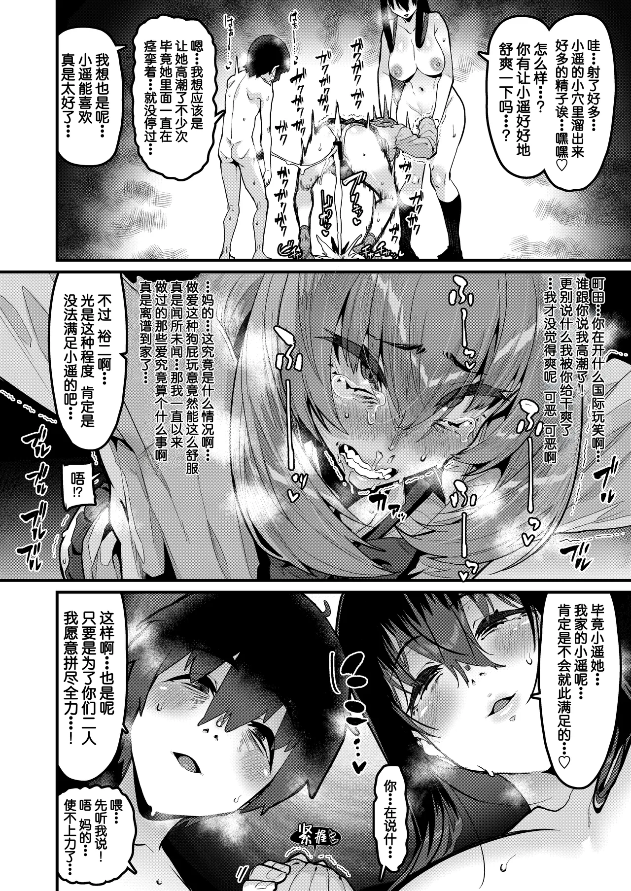 [HBO (Henkuma)] Ongaeshi no Jikan desu | 现在是报恩时间 [Chinese] [白杨汉化组] [Digital] 图片编号 27